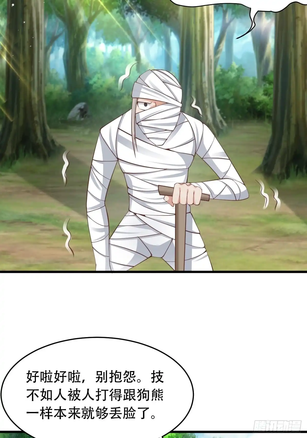 《小叔祖，请出山》66-搞笑三人组 第6页