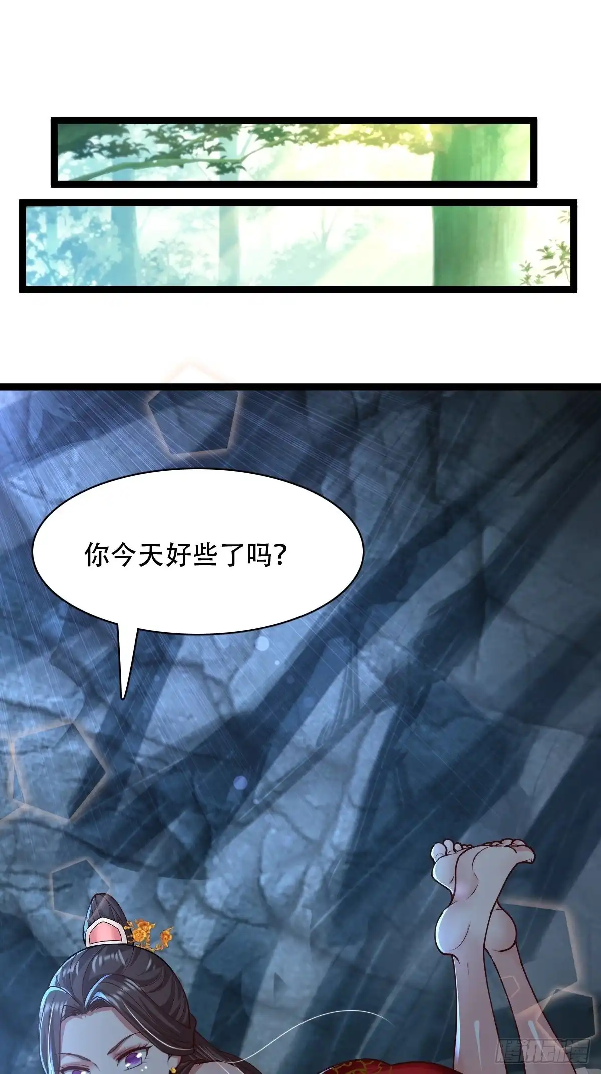 《小叔祖，请出山》66-搞笑三人组 第37页