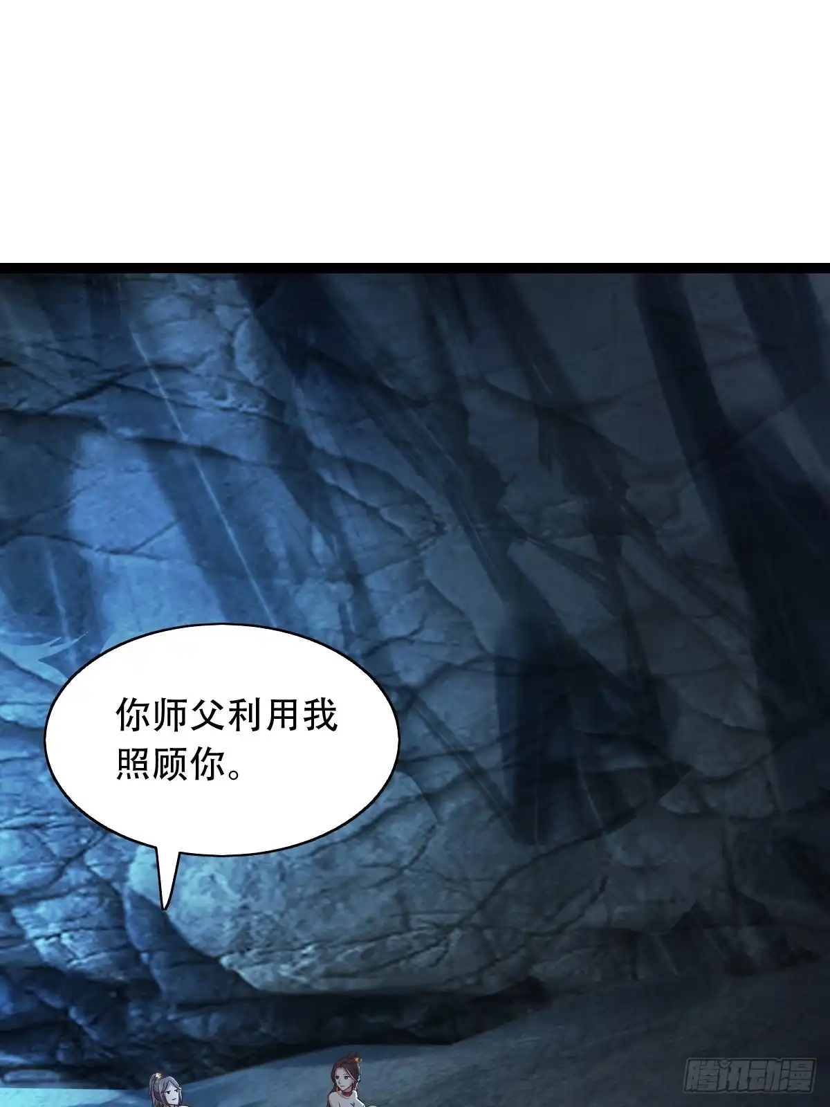 《小叔祖，请出山》66-搞笑三人组 第39页