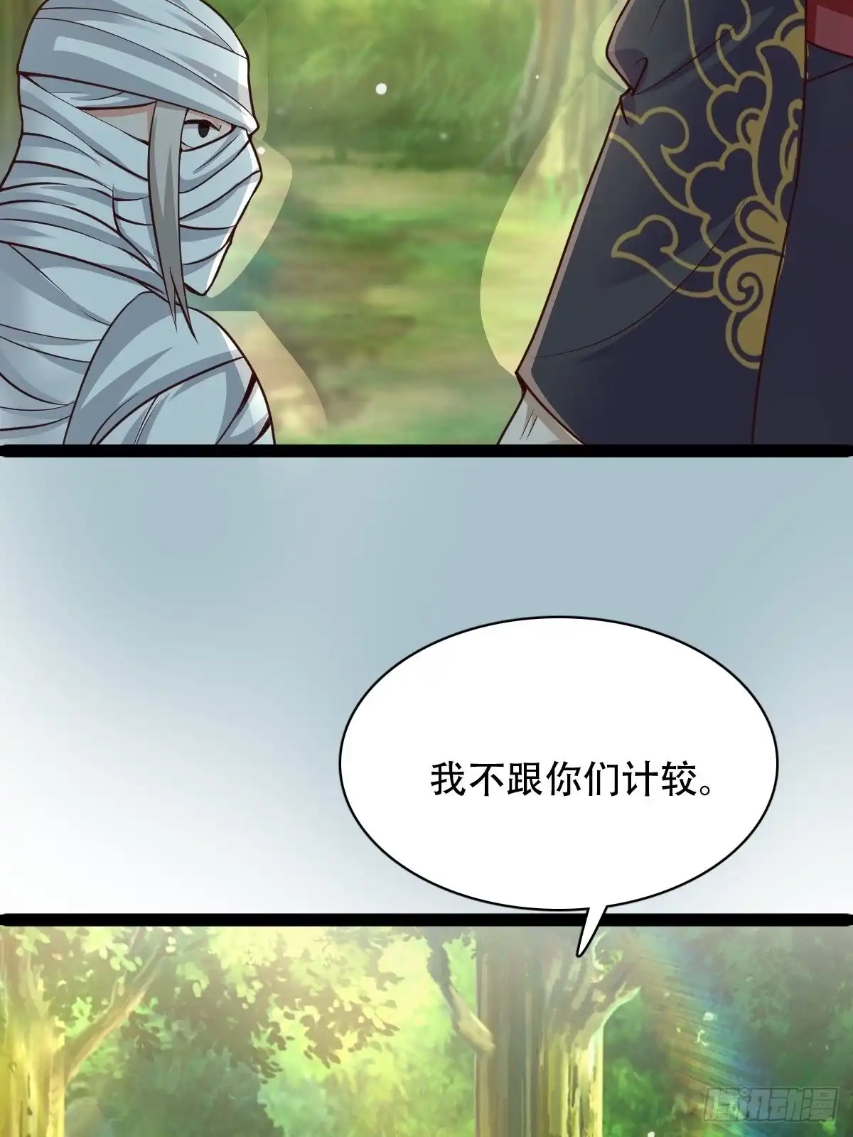 《小叔祖，请出山》66-搞笑三人组 第27页