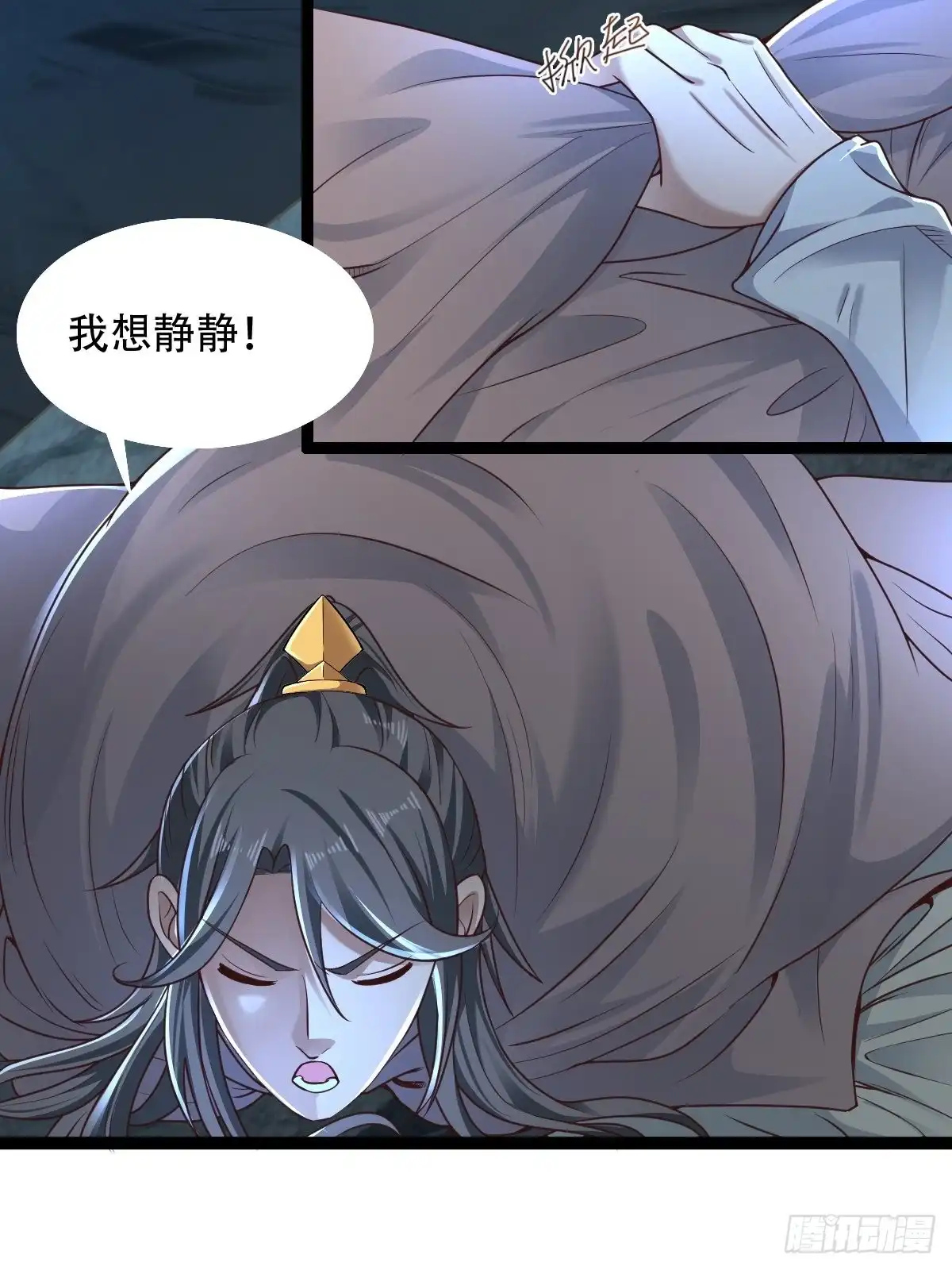 《小叔祖，请出山》66-搞笑三人组 第43页