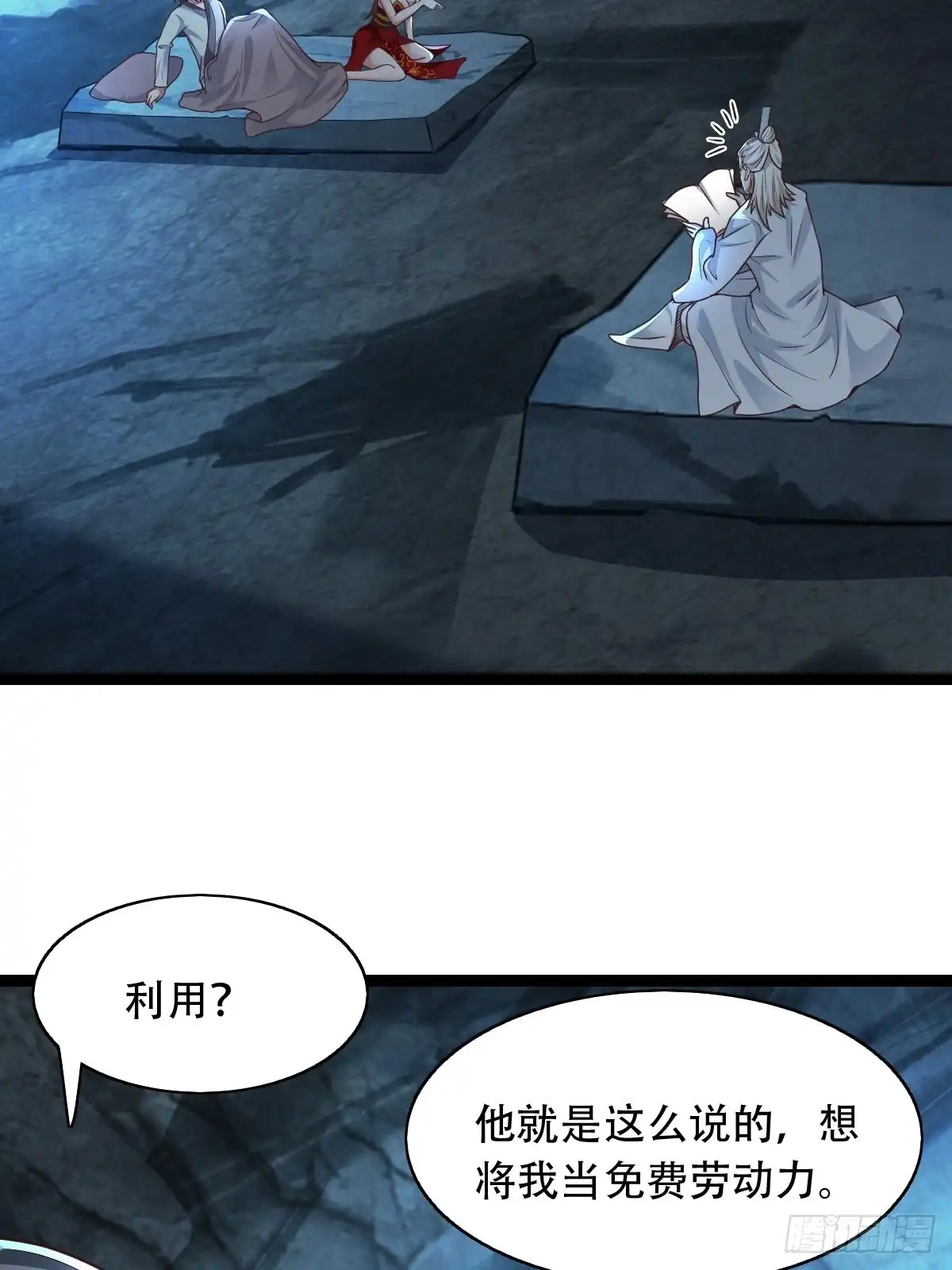 《小叔祖，请出山》66-搞笑三人组 第40页