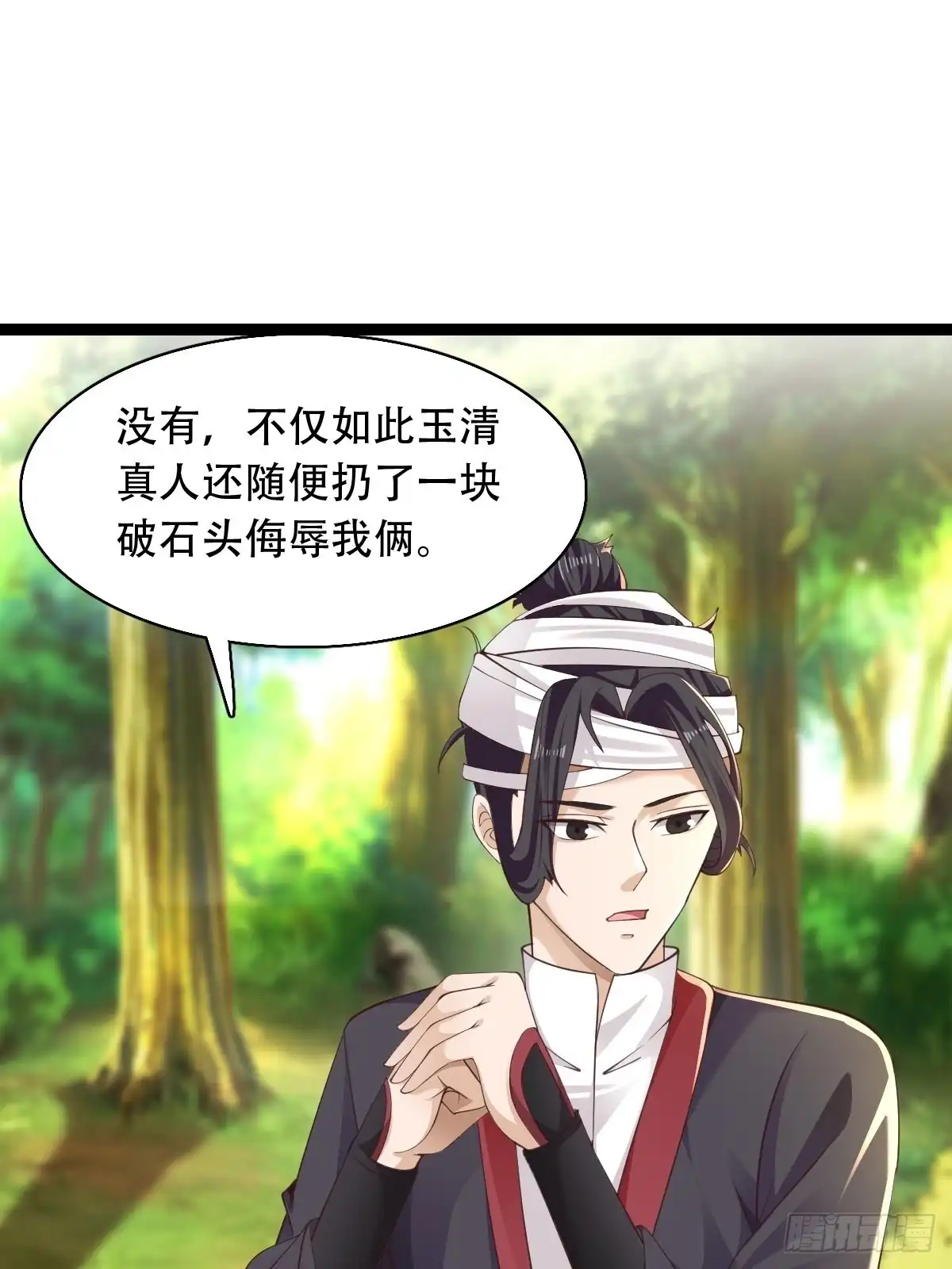 《小叔祖，请出山》66-搞笑三人组 第30页