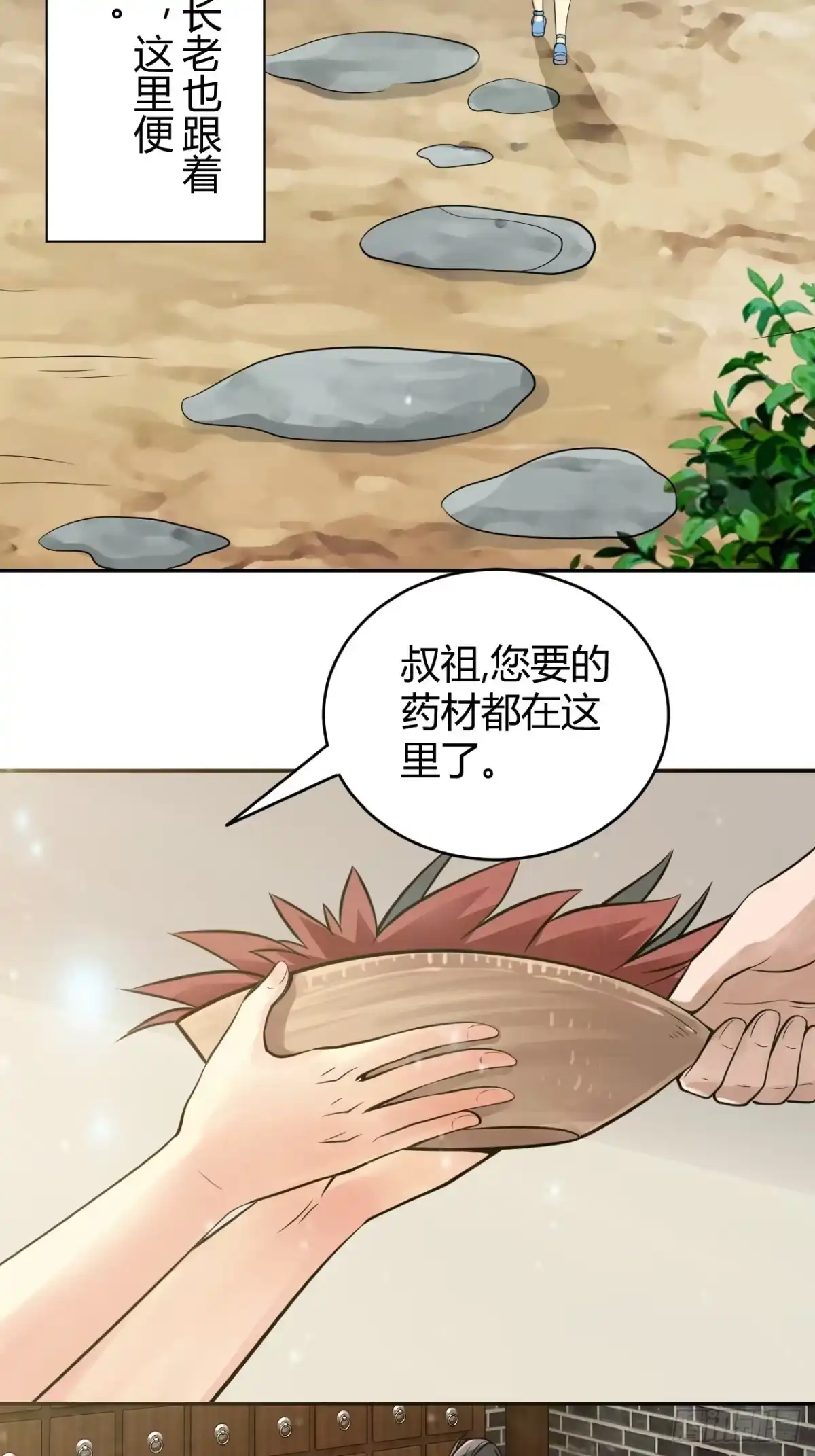 《小叔祖，请出山》4-看看！单身19年的无情铁手 第2页