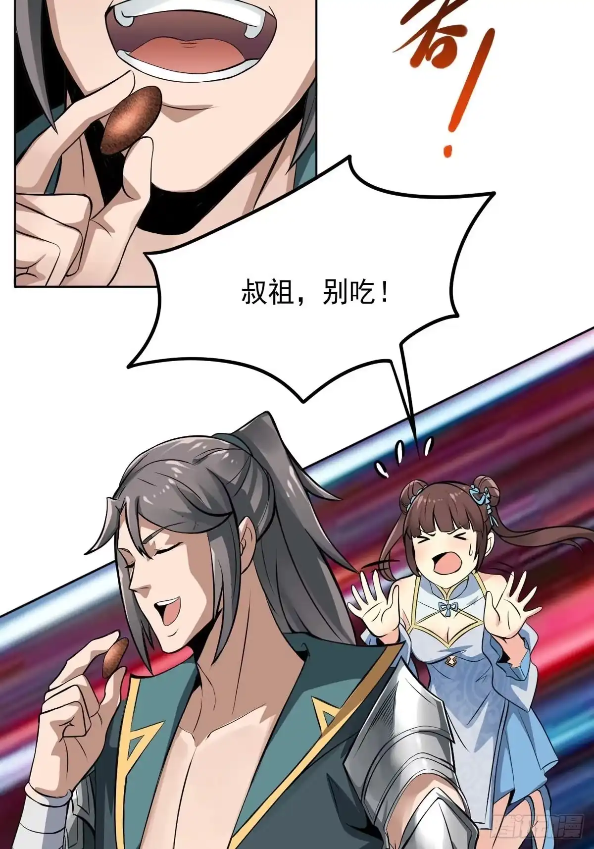 《小叔祖，请出山》4-看看！单身19年的无情铁手 第24页