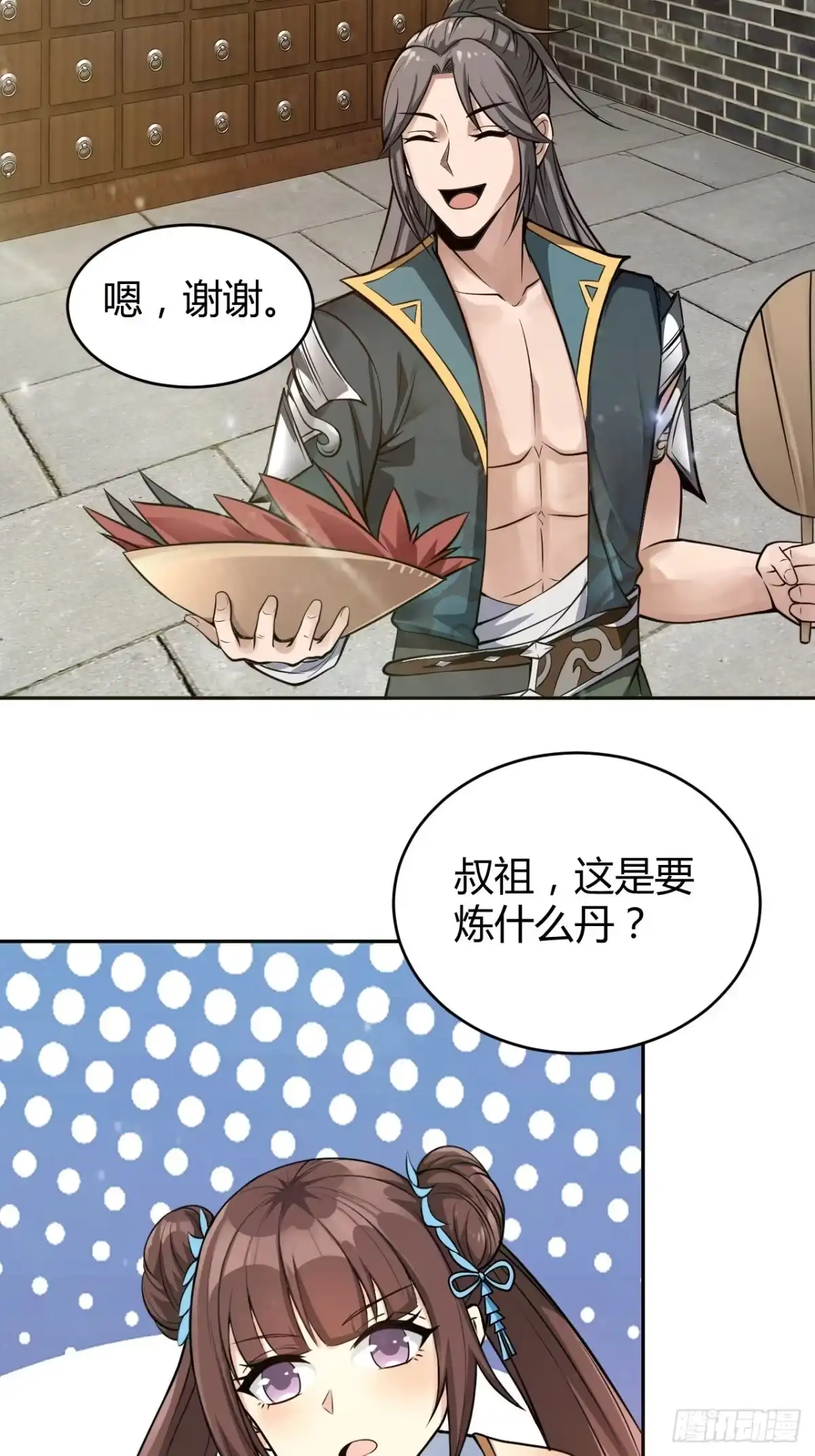 《小叔祖，请出山》4-看看！单身19年的无情铁手 第3页