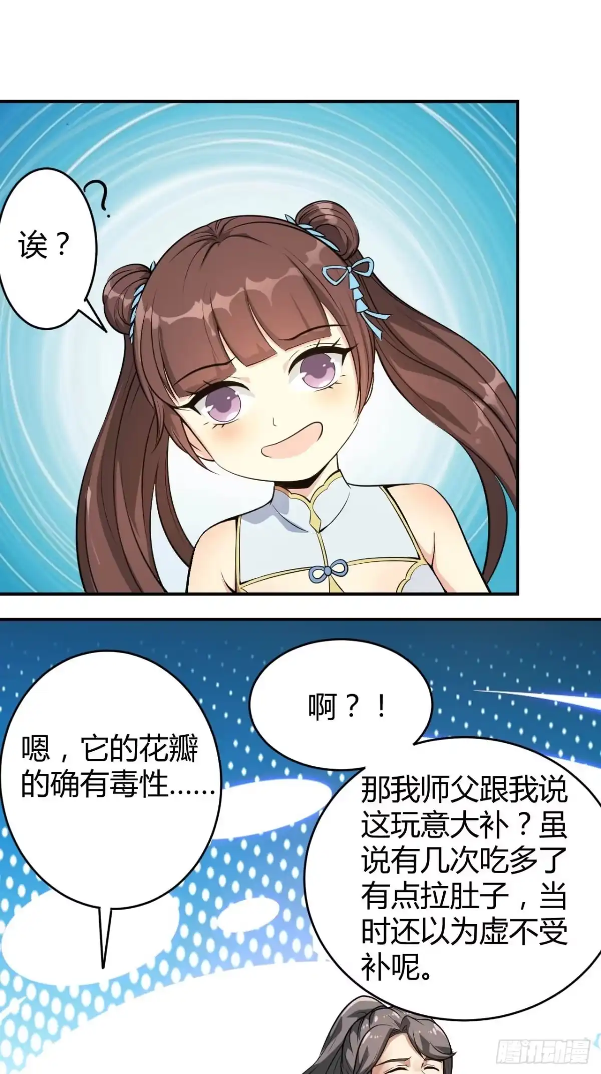 《小叔祖，请出山》4-看看！单身19年的无情铁手 第6页