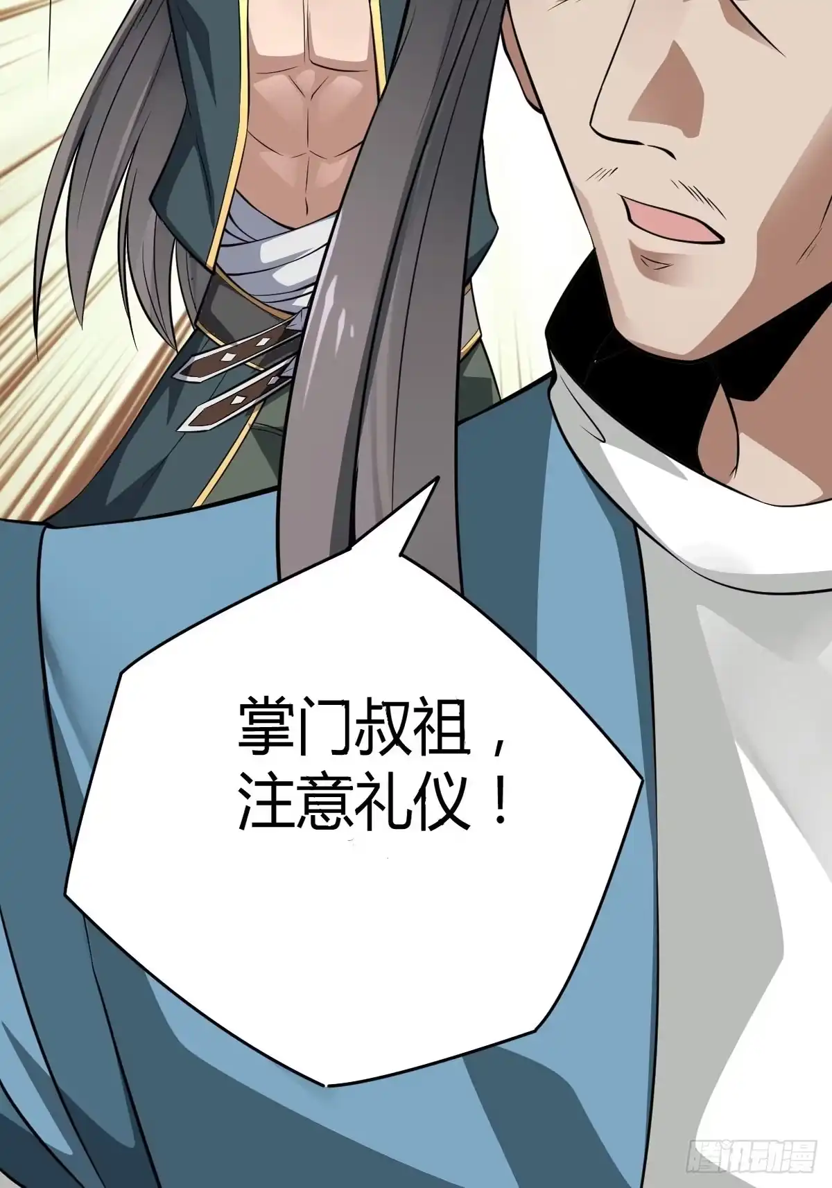 《小叔祖，请出山》4-看看！单身19年的无情铁手 第30页