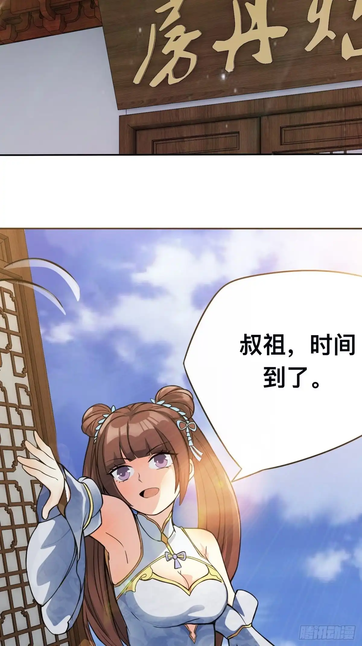 《小叔祖，请出山》4-看看！单身19年的无情铁手 第15页