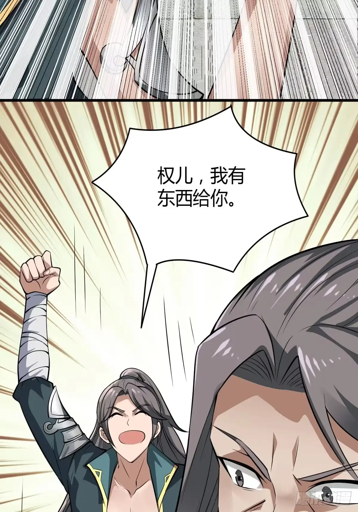 《小叔祖，请出山》4-看看！单身19年的无情铁手 第29页