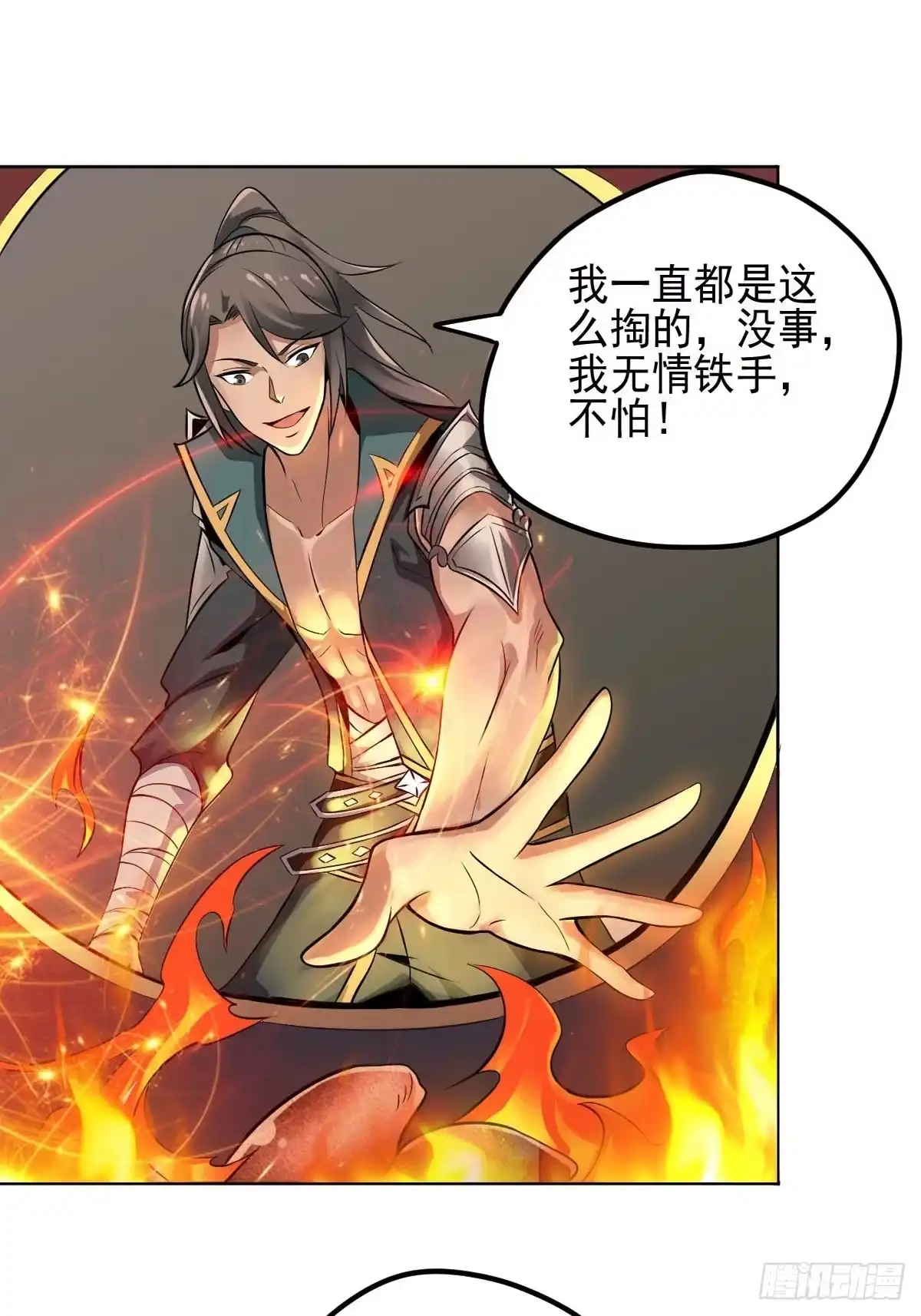 《小叔祖，请出山》4-看看！单身19年的无情铁手 第22页