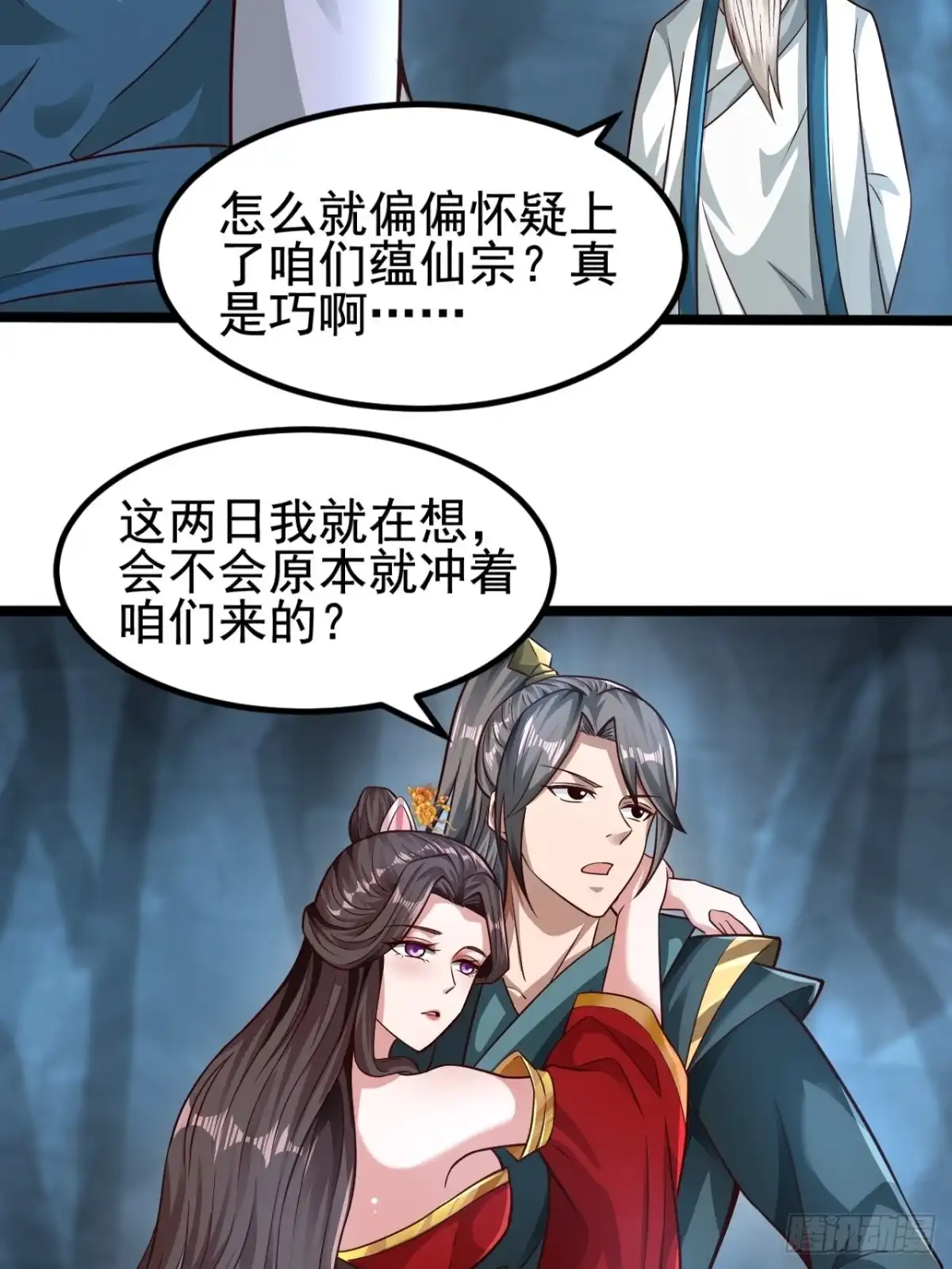 《小叔祖，请出山》67-来者何人？！ 第10页