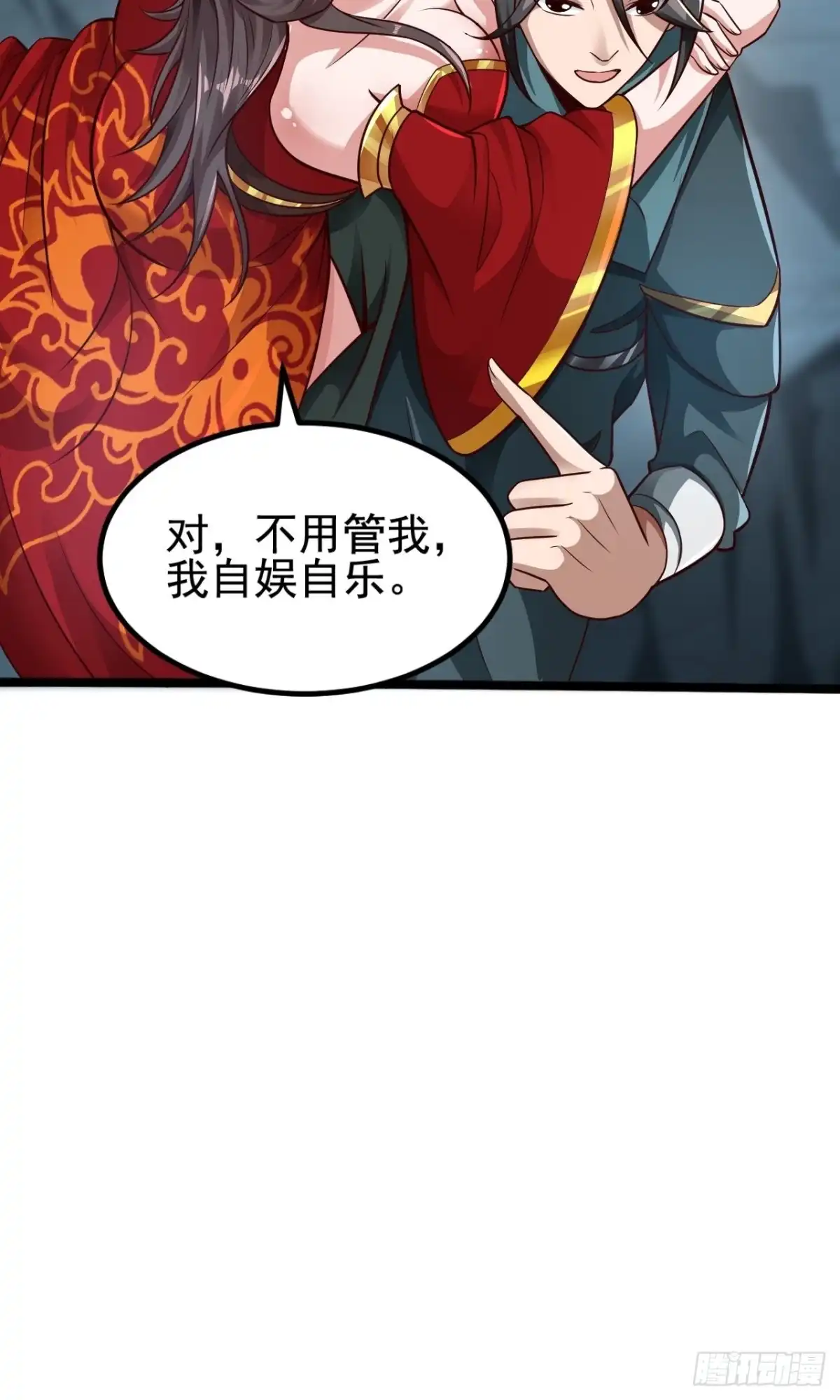 《小叔祖，请出山》67-来者何人？！ 第13页