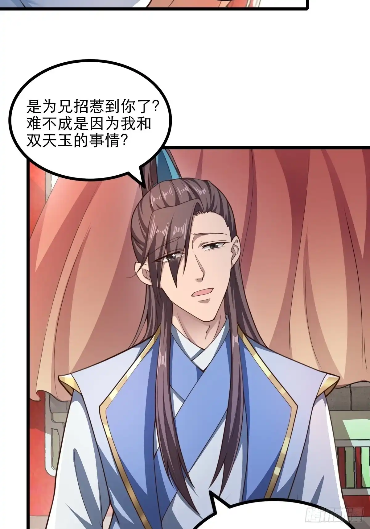 《小叔祖，请出山》67-来者何人？！ 第23页