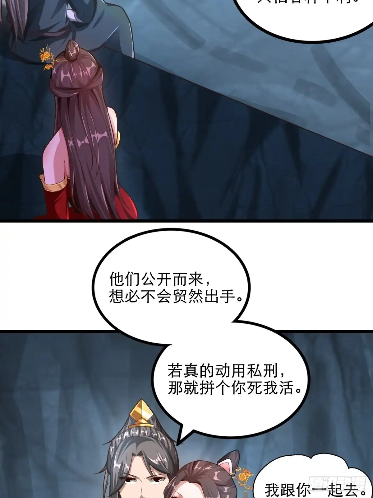 《小叔祖，请出山》67-来者何人？！ 第16页