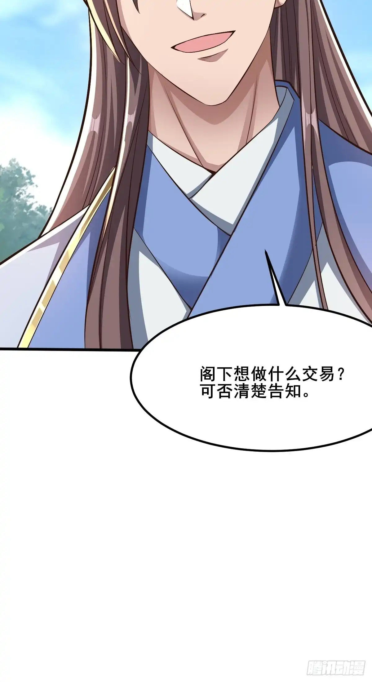 《小叔祖，请出山》67-来者何人？！ 第41页