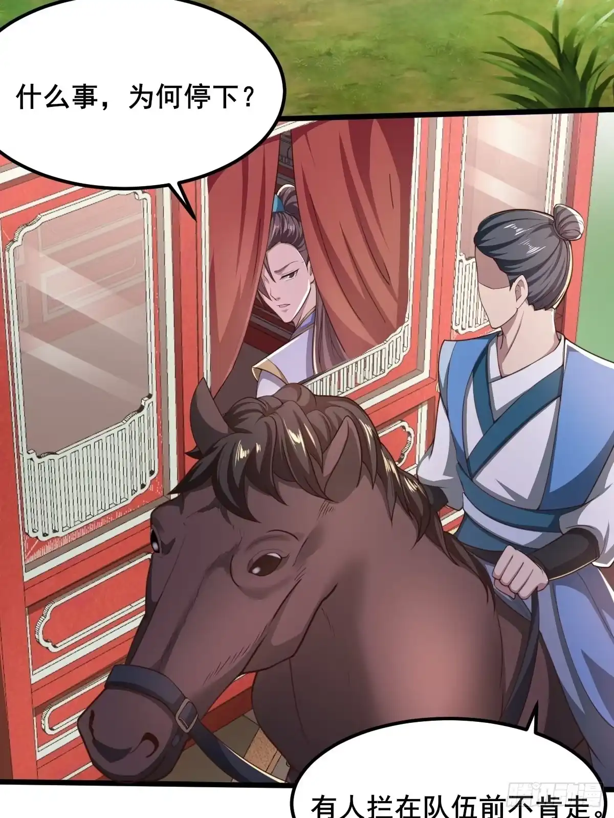 《小叔祖，请出山》67-来者何人？！ 第33页