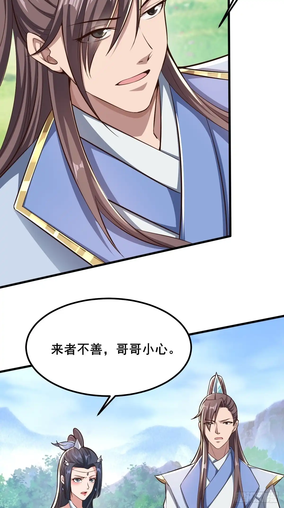 《小叔祖，请出山》67-来者何人？！ 第39页