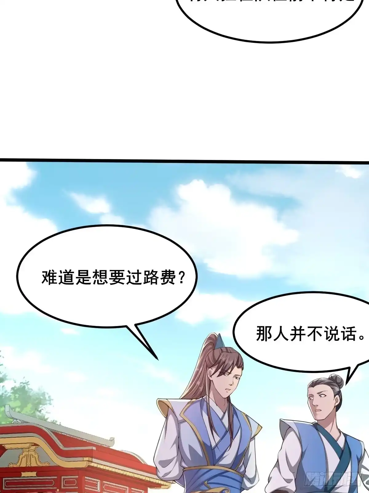 《小叔祖，请出山》67-来者何人？！ 第34页