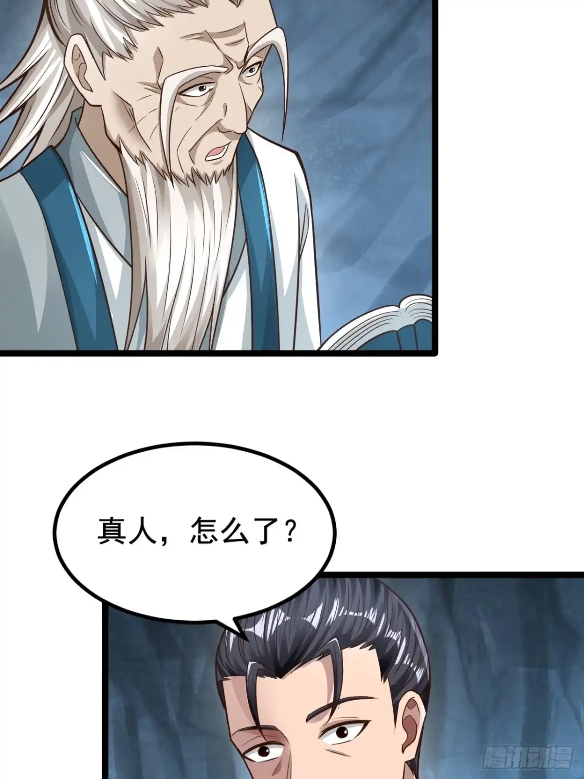 《小叔祖，请出山》67-来者何人？！ 第6页