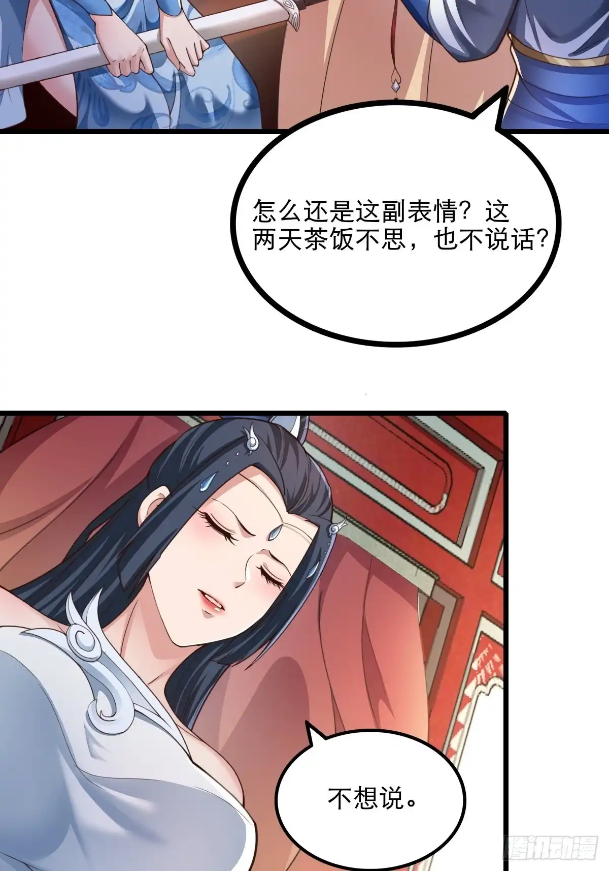《小叔祖，请出山》67-来者何人？！ 第22页