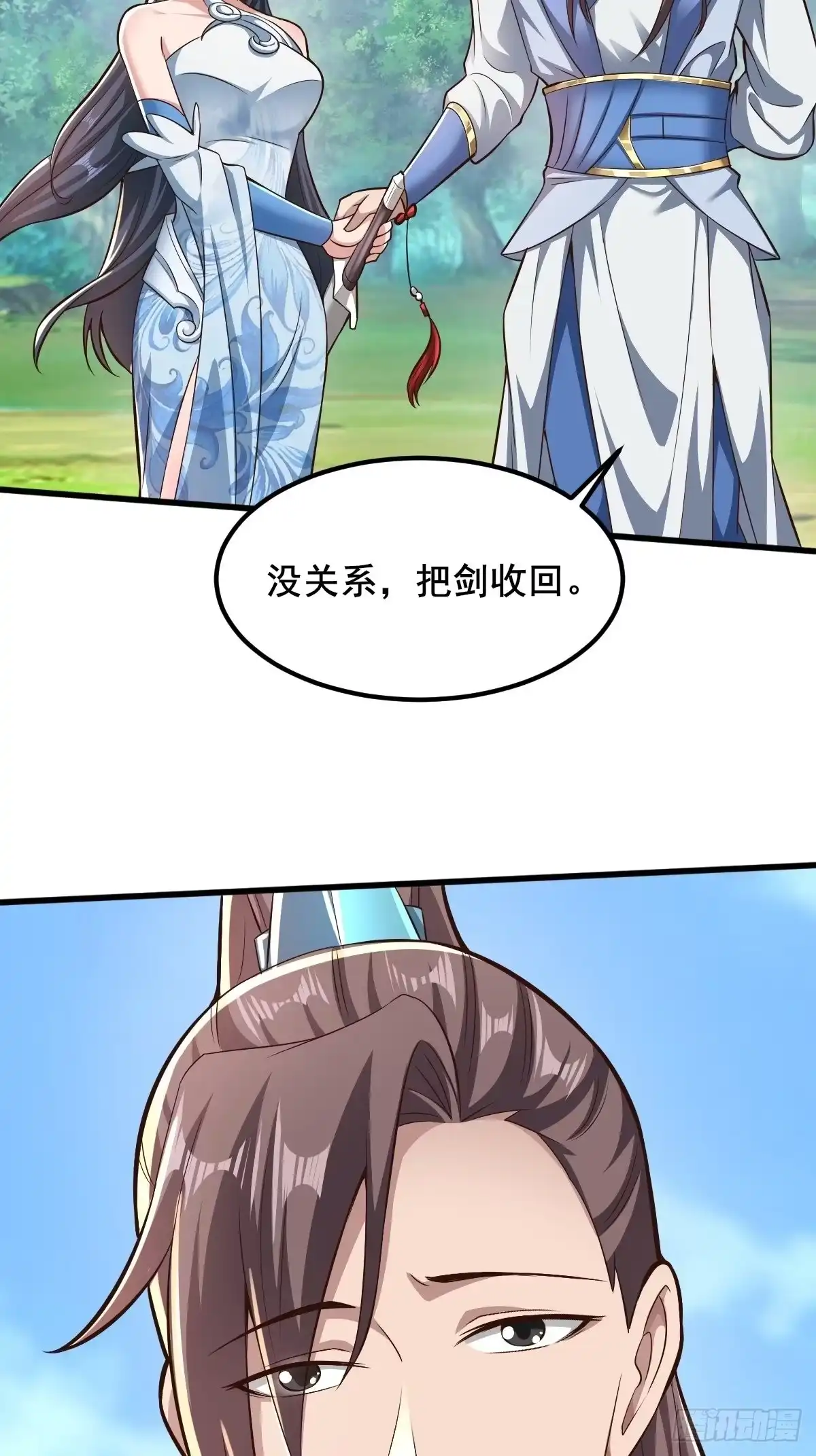 《小叔祖，请出山》67-来者何人？！ 第40页