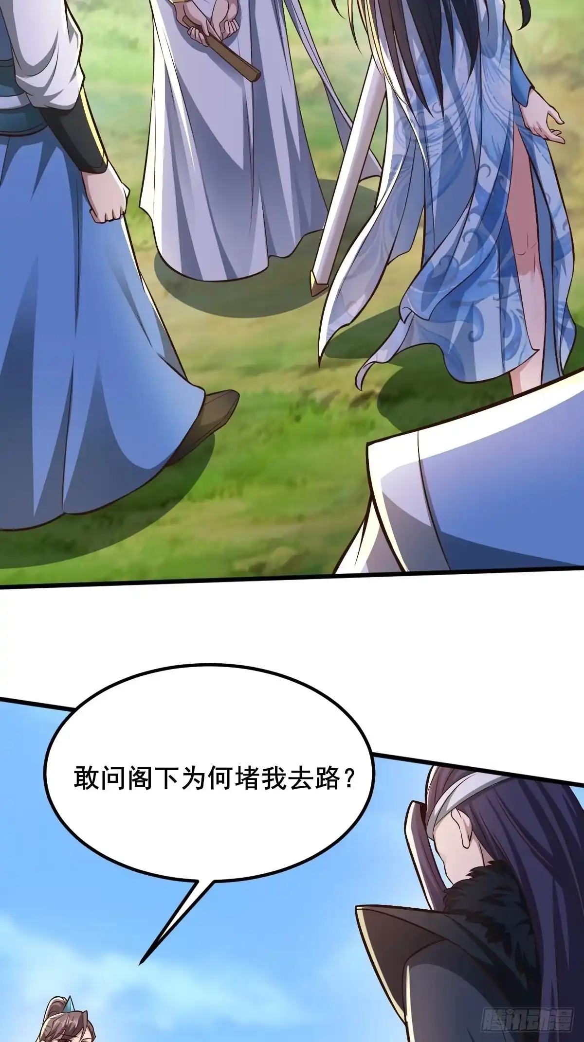 《小叔祖，请出山》67-来者何人？！ 第37页