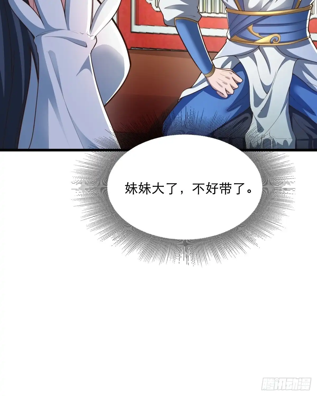 《小叔祖，请出山》67-来者何人？！ 第25页