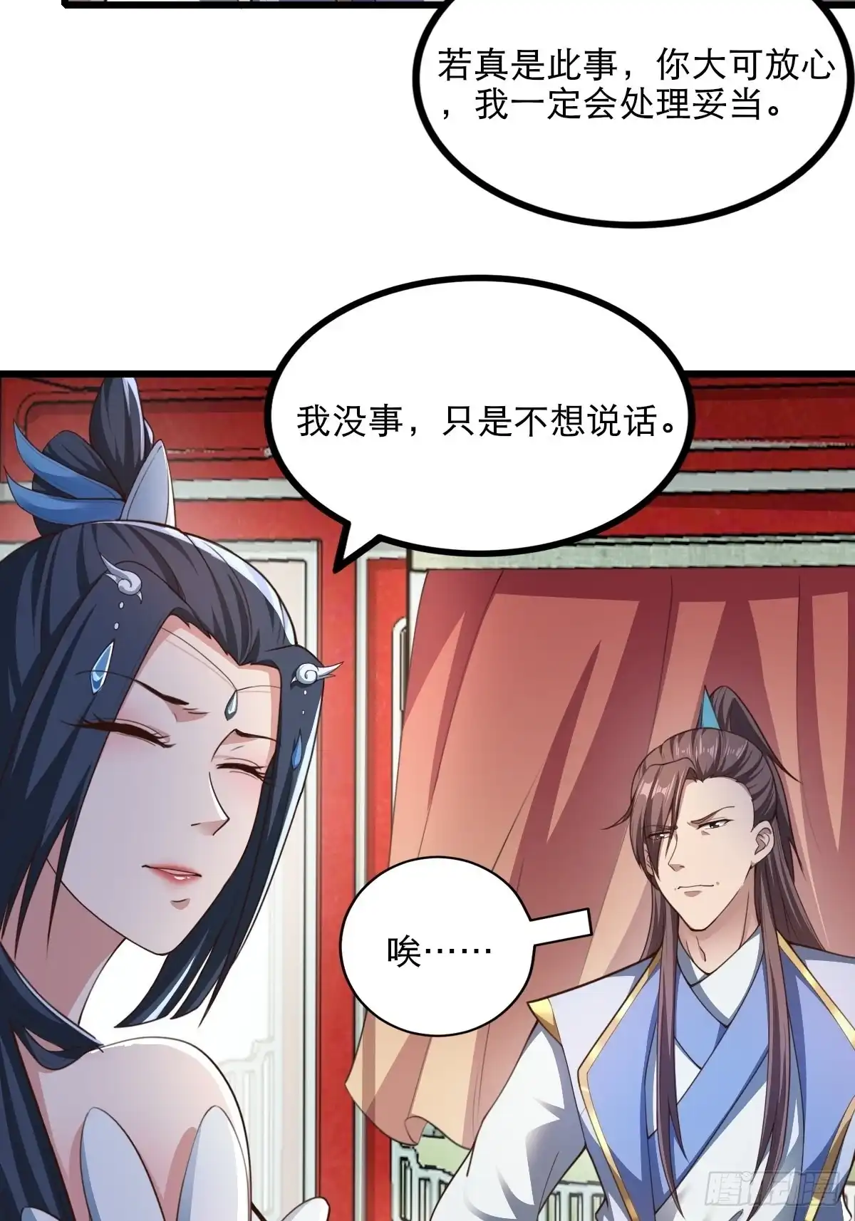 《小叔祖，请出山》67-来者何人？！ 第24页