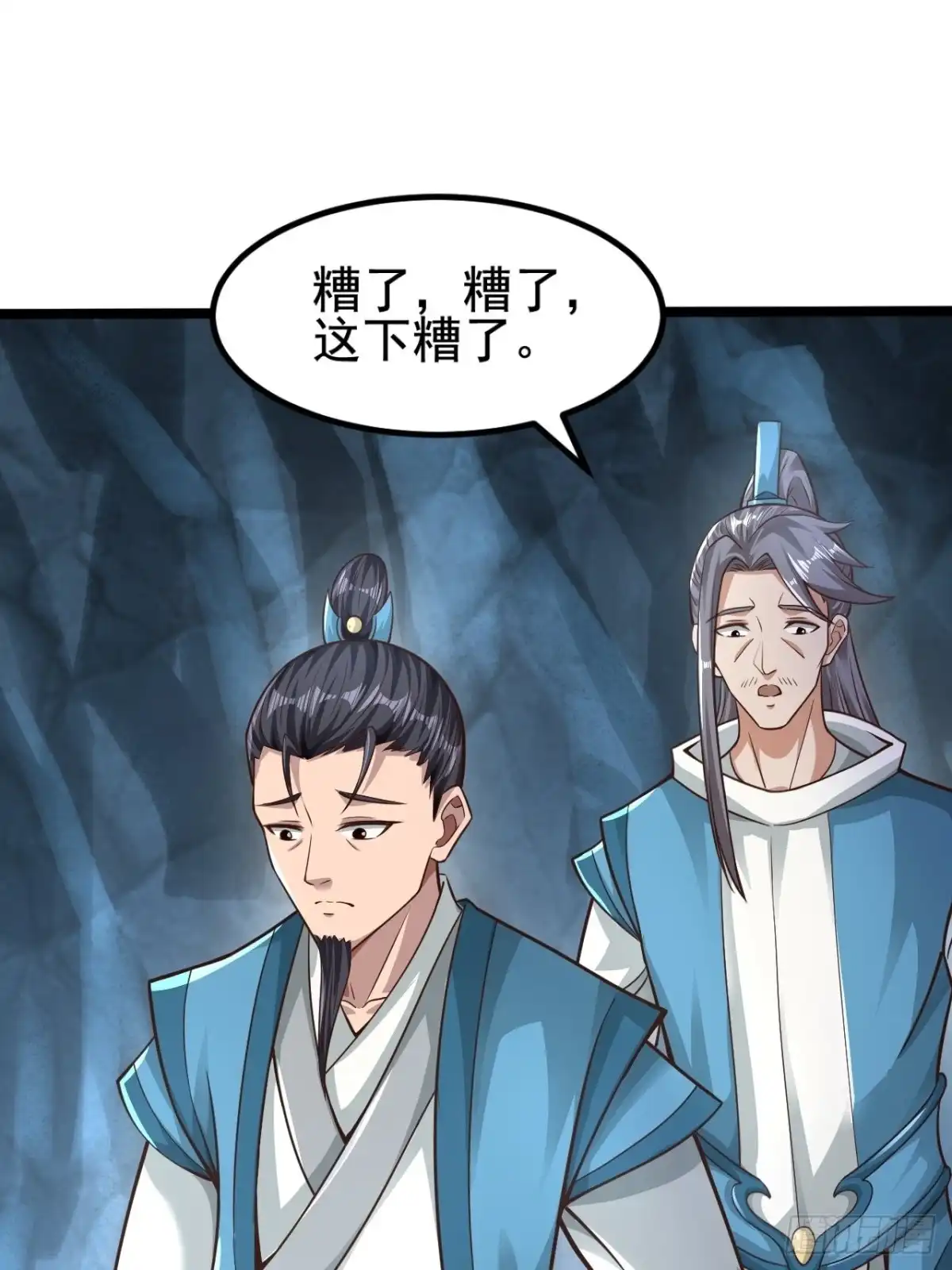 《小叔祖，请出山》67-来者何人？！ 第2页