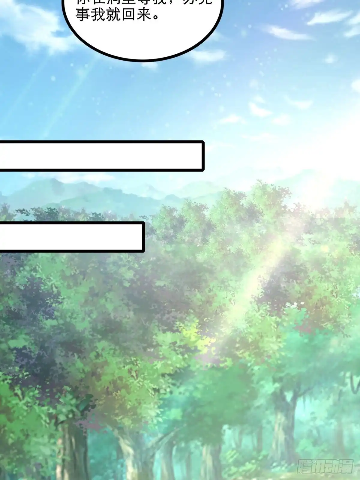 《小叔祖，请出山》67-来者何人？！ 第19页