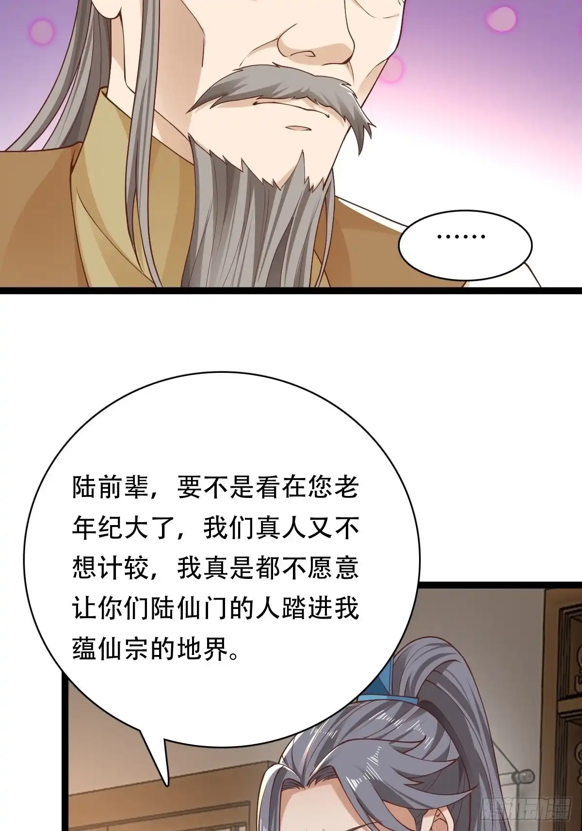 《小叔祖，请出山》68-调查组 第42页