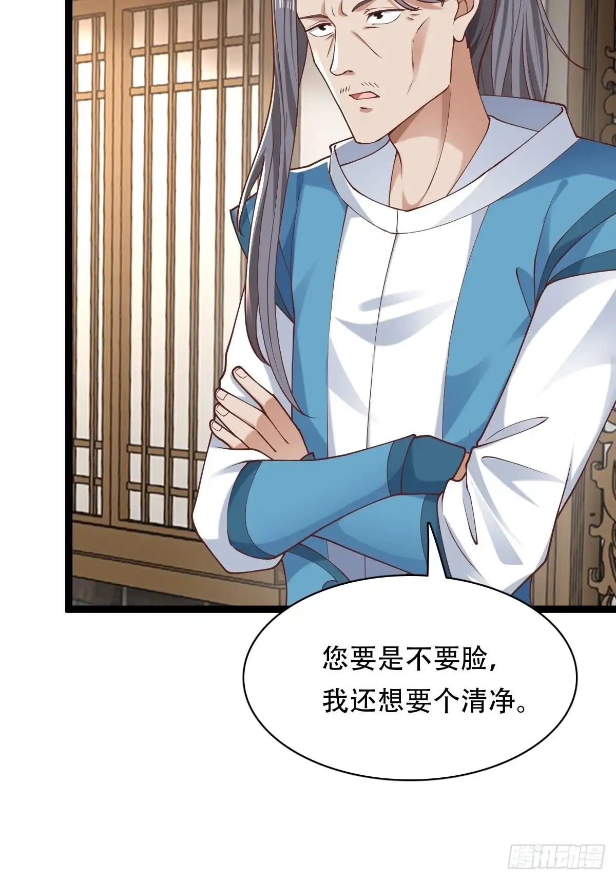 《小叔祖，请出山》68-调查组 第43页