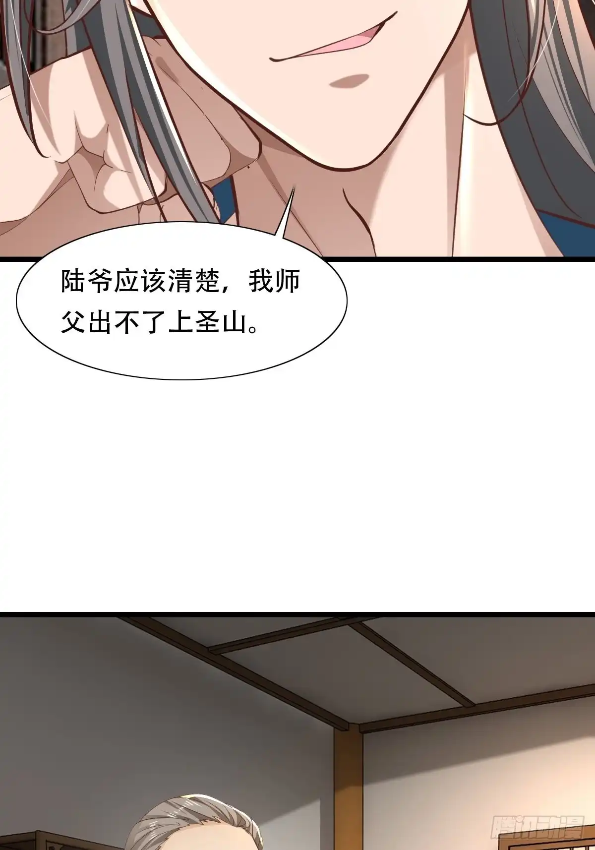 《小叔祖，请出山》68-调查组 第30页