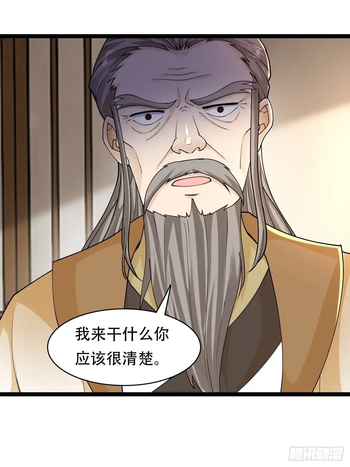 《小叔祖，请出山》68-调查组 第14页