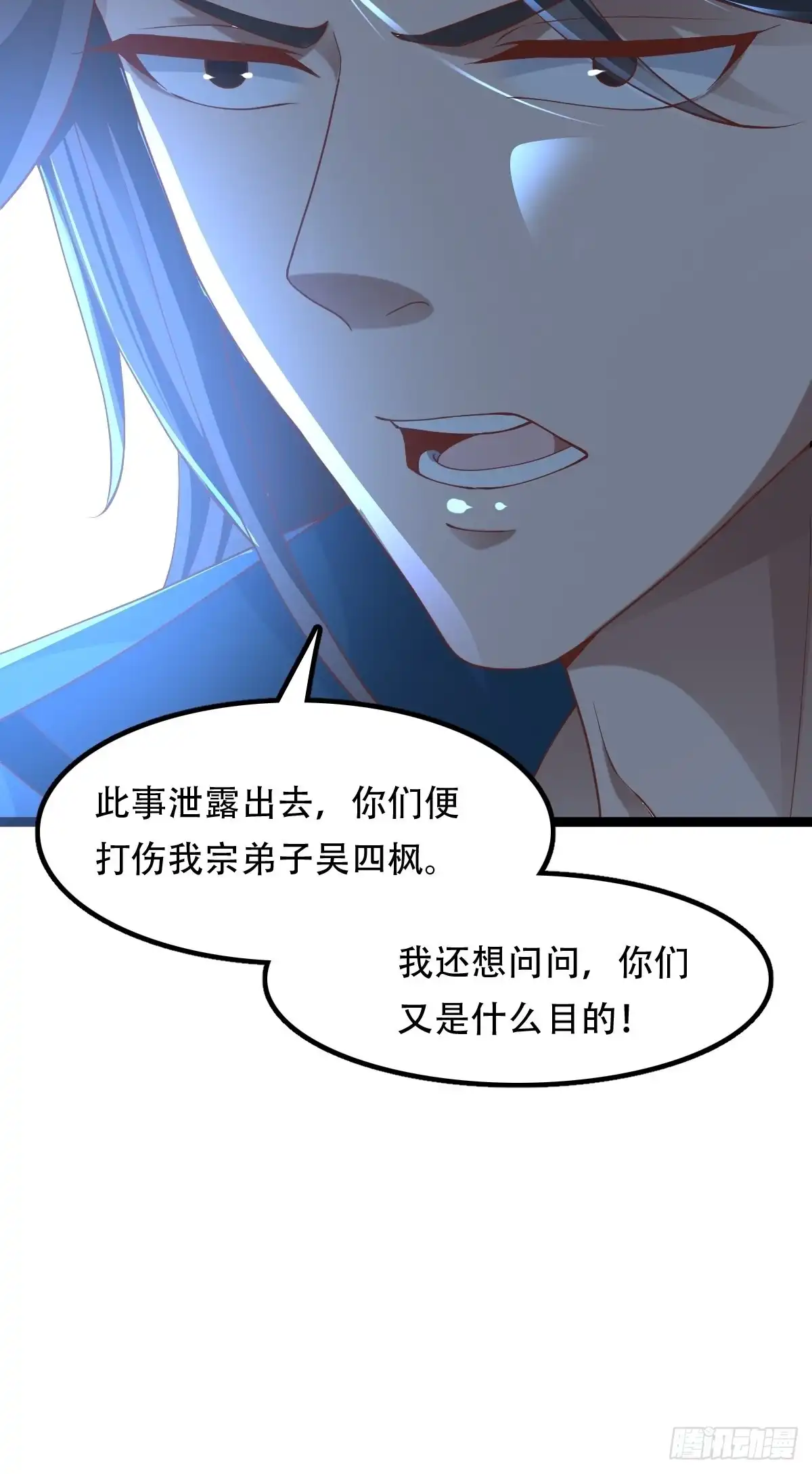 《小叔祖，请出山》68-调查组 第54页