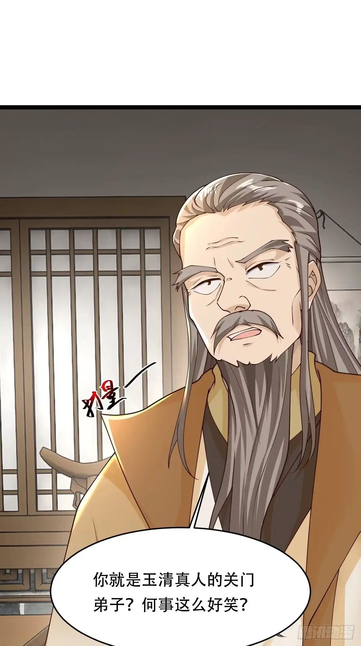 《小叔祖，请出山》68-调查组 第8页