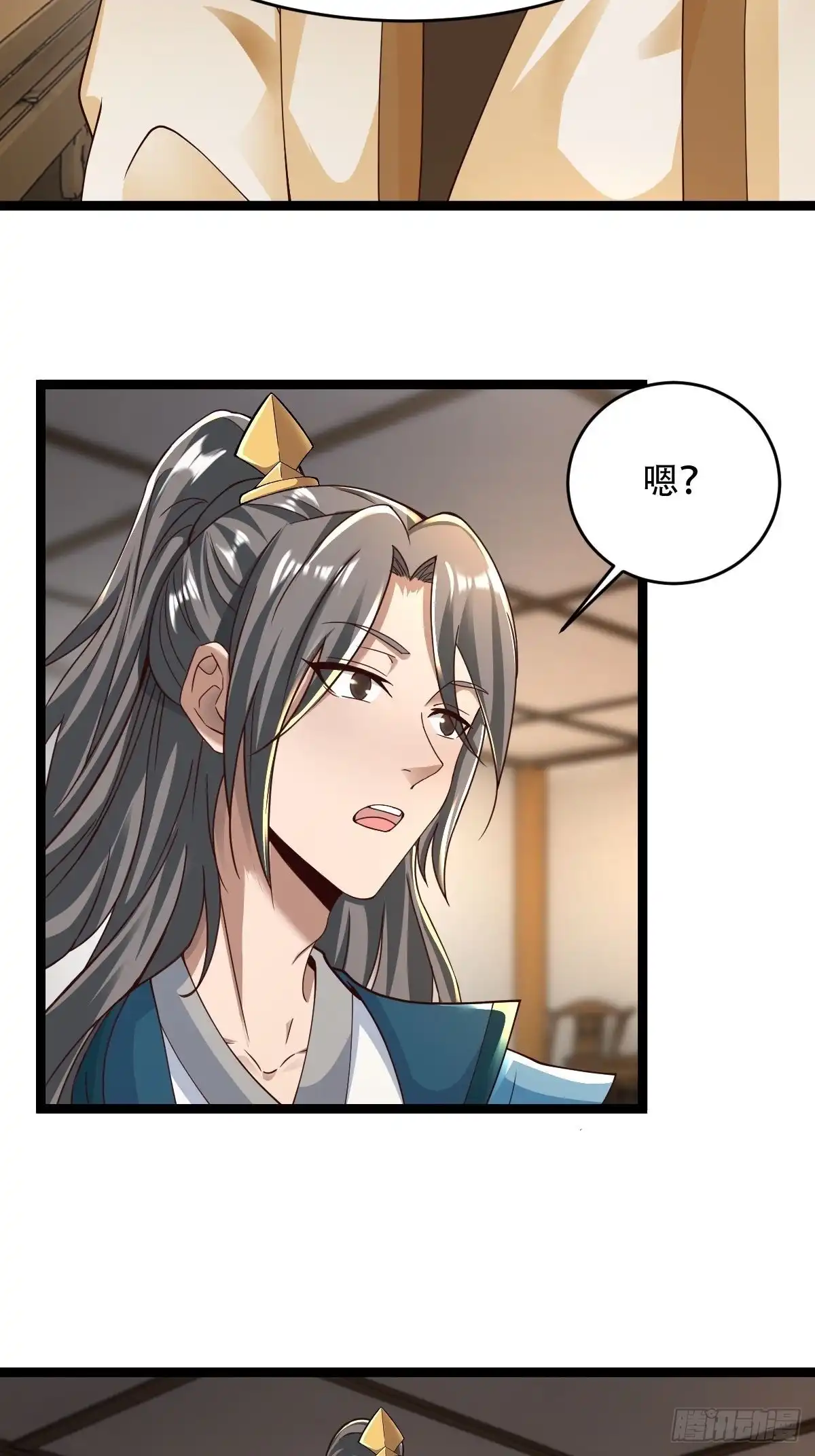 《小叔祖，请出山》68-调查组 第9页