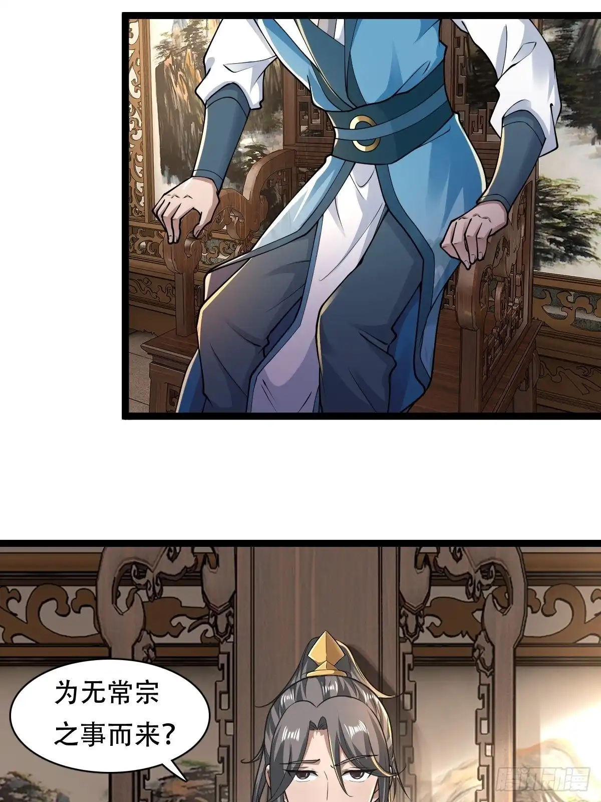 《小叔祖，请出山》68-调查组 第15页