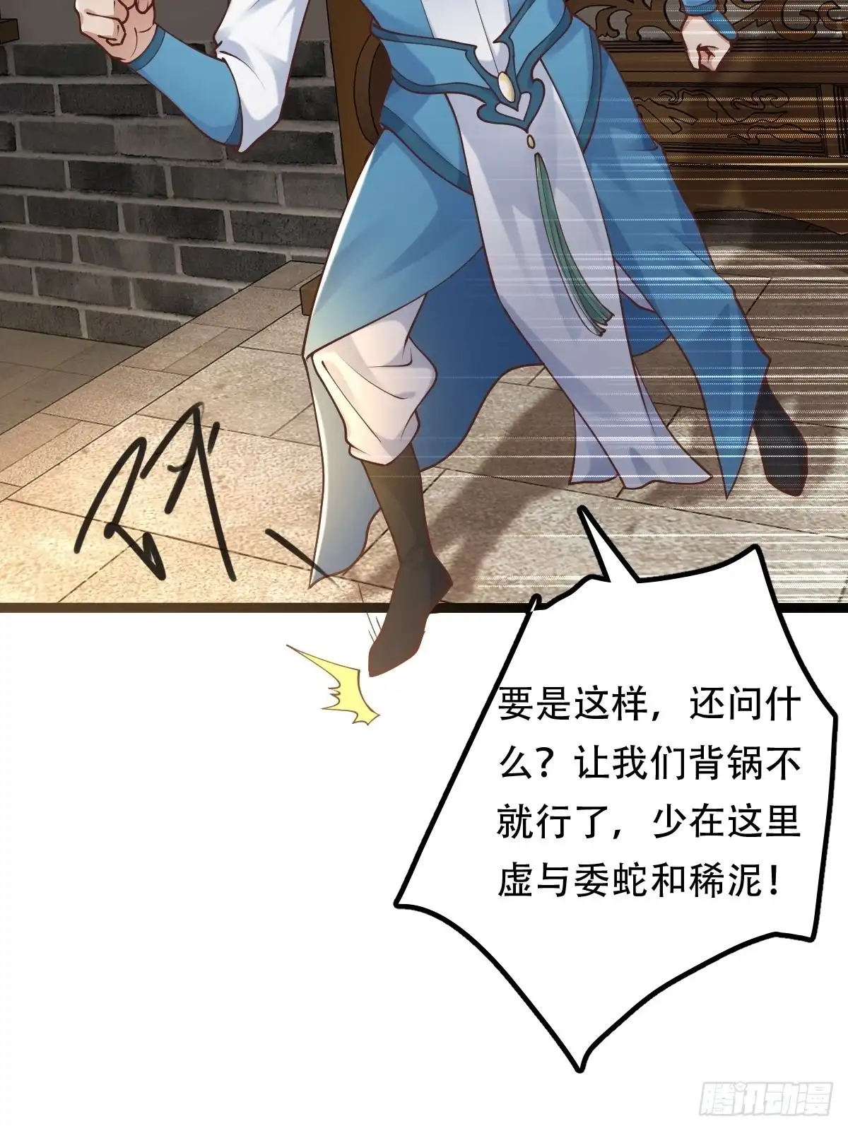 《小叔祖，请出山》68-调查组 第49页