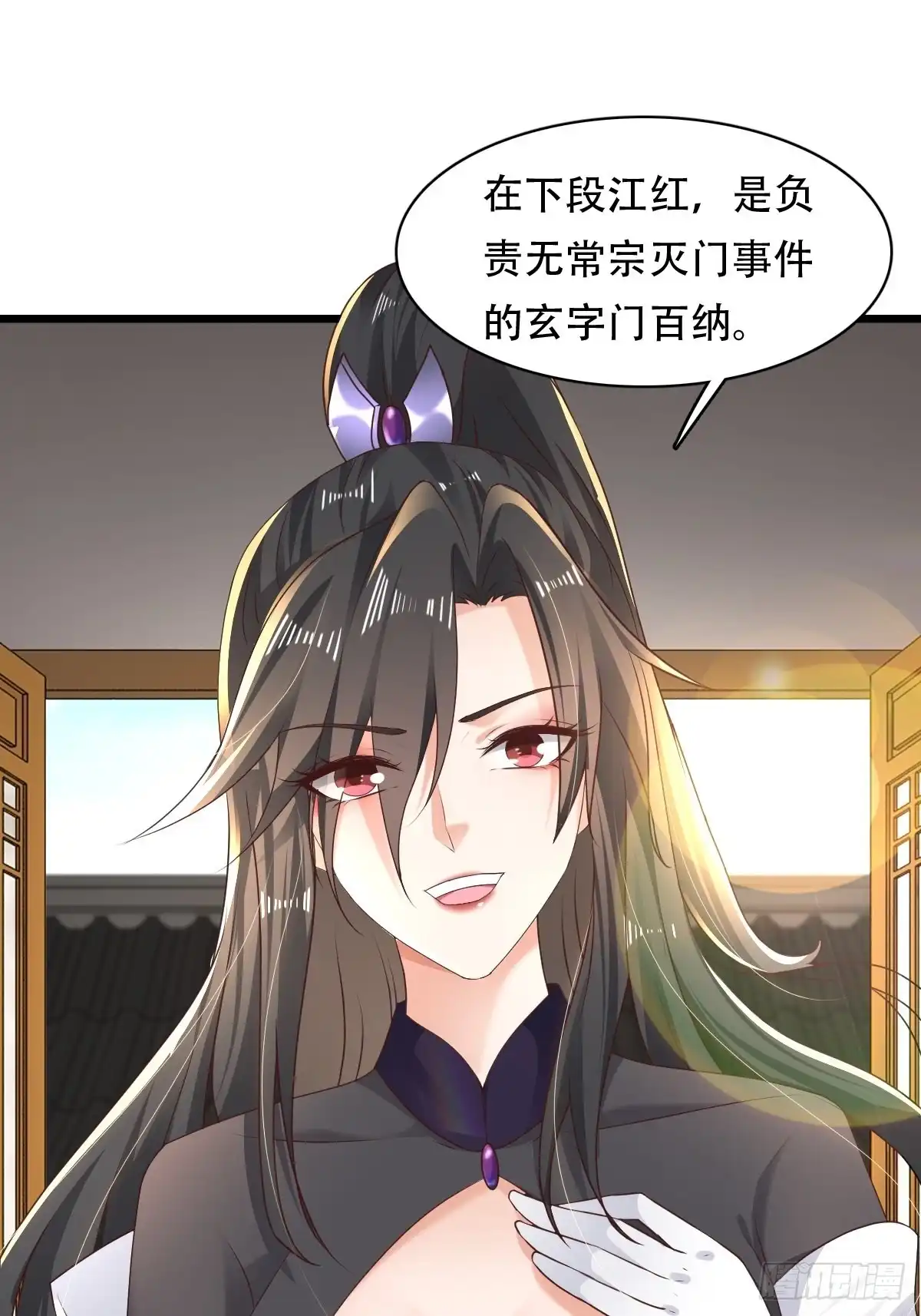 《小叔祖，请出山》68-调查组 第20页