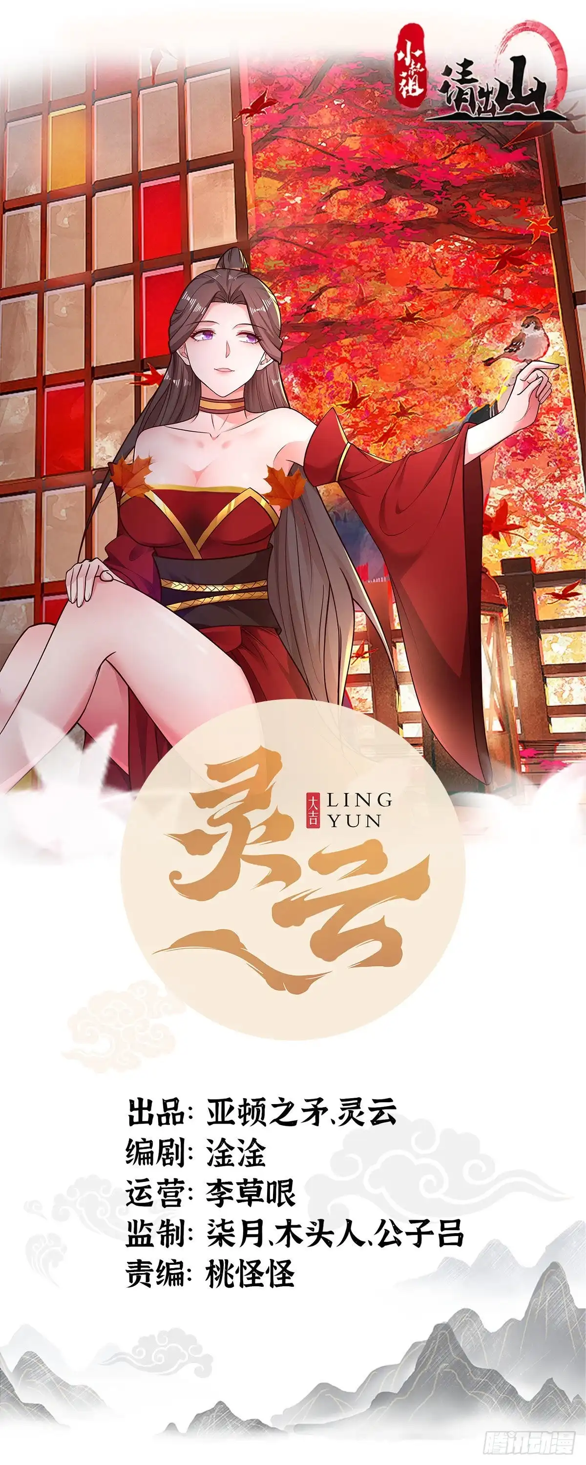 《小叔祖，请出山》68-调查组 第57页
