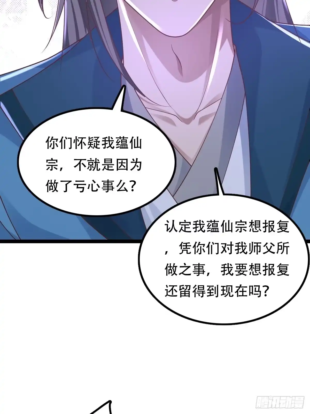 《小叔祖，请出山》68-调查组 第51页