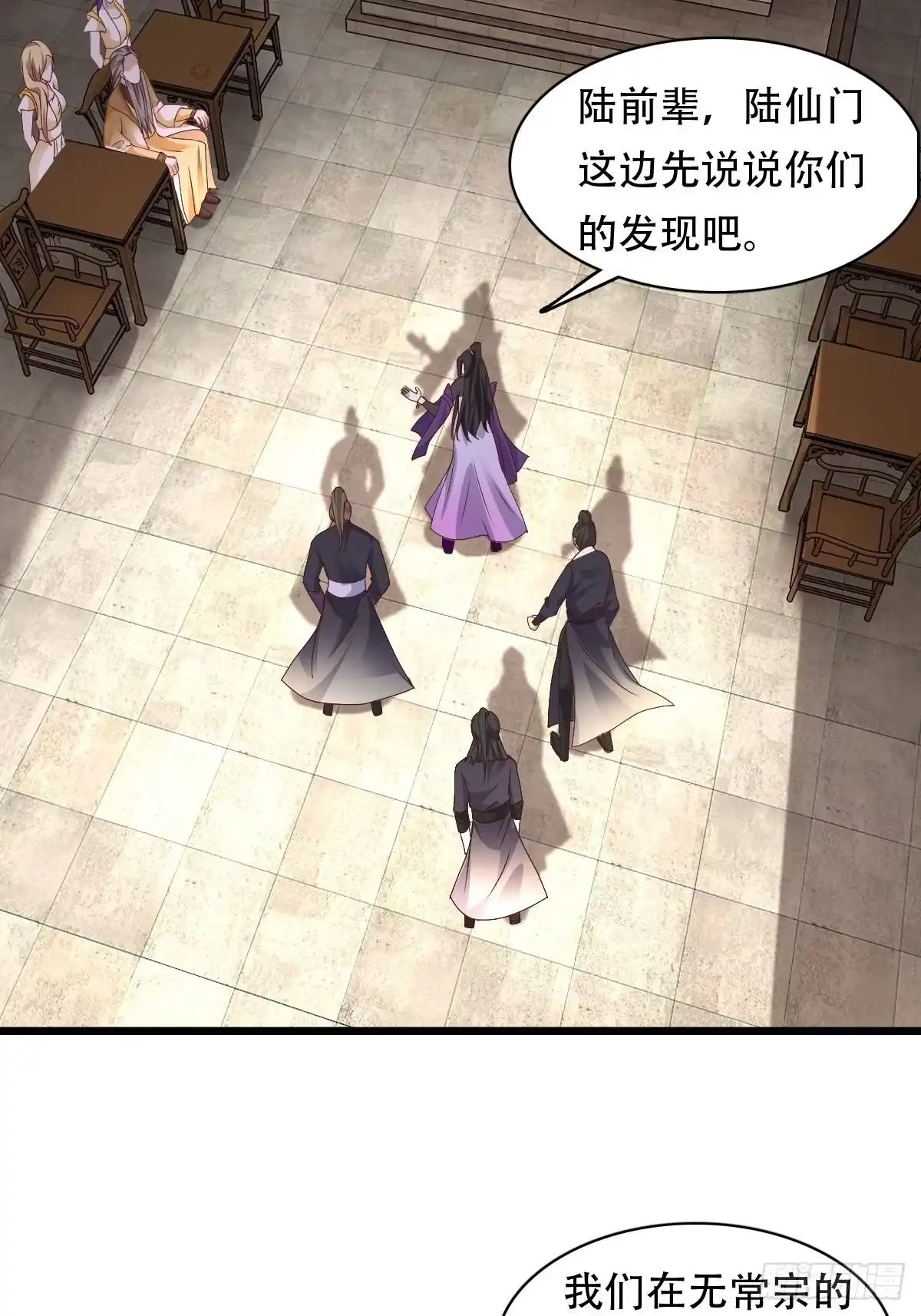 《小叔祖，请出山》68-调查组 第23页