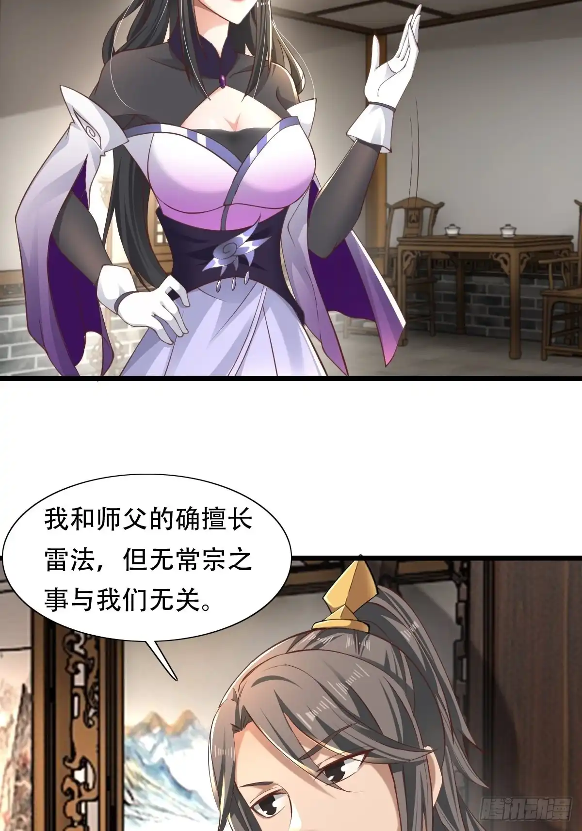 《小叔祖，请出山》68-调查组 第27页
