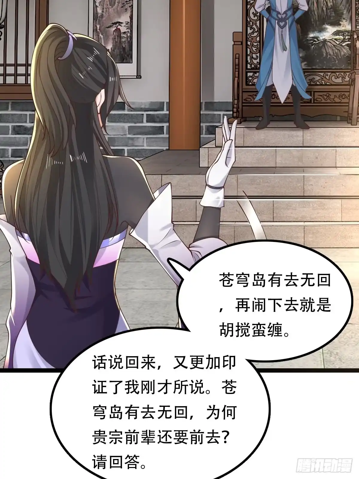 《小叔祖，请出山》68-调查组 第47页