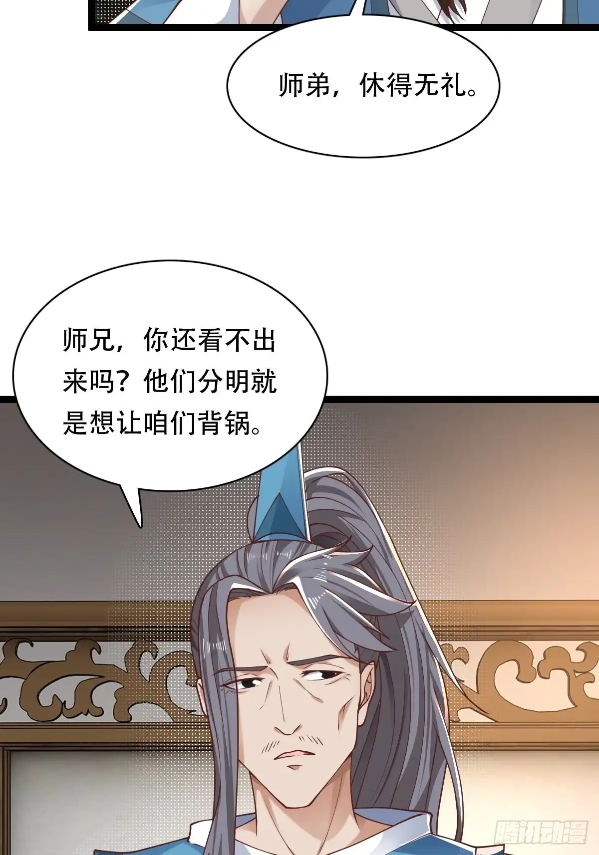 《小叔祖，请出山》68-调查组 第39页