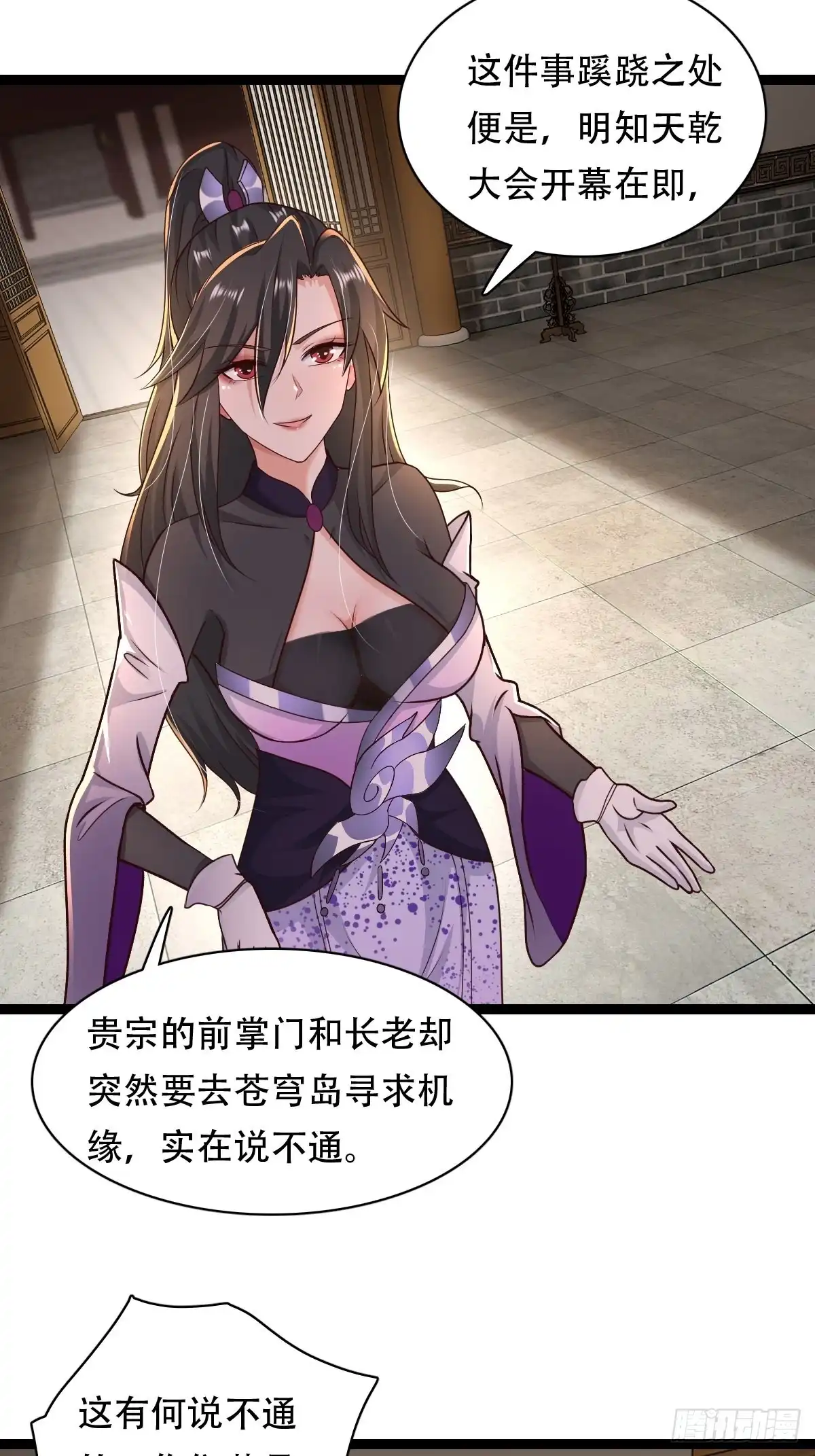 《小叔祖，请出山》68-调查组 第36页