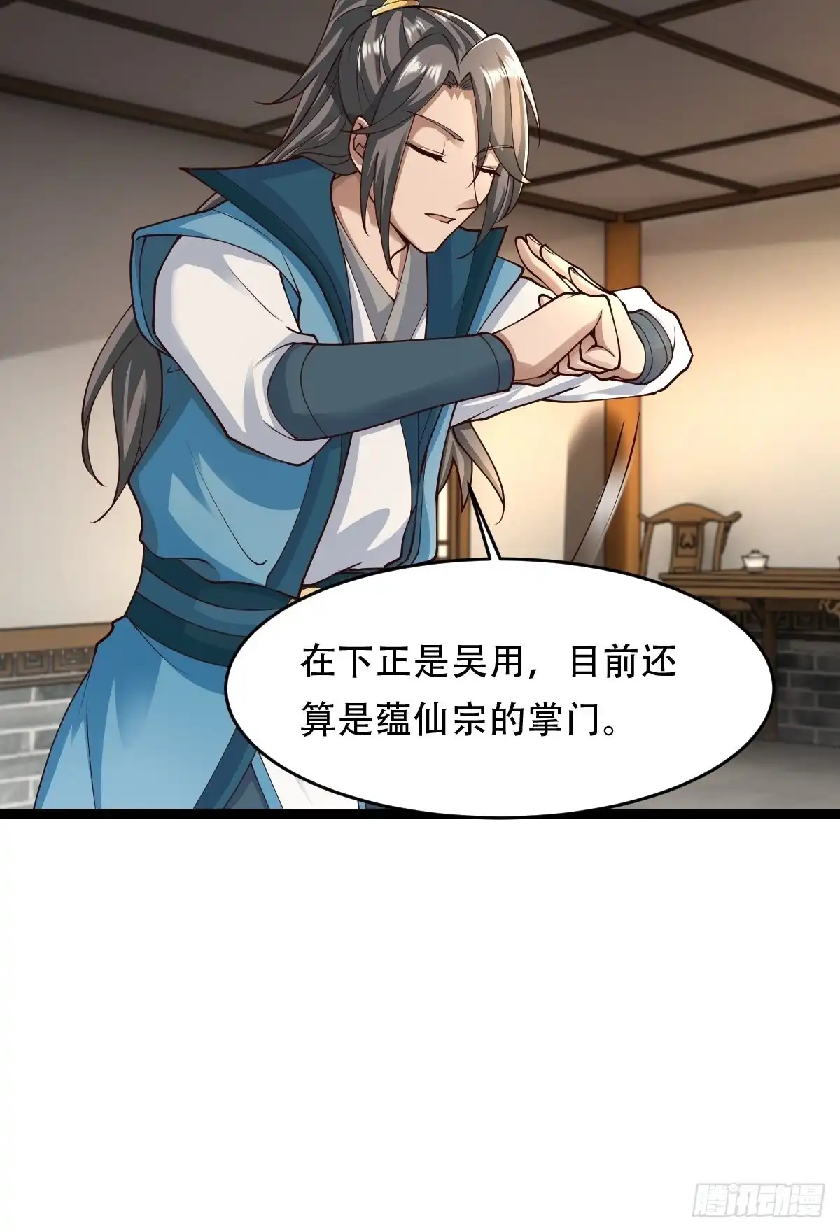 《小叔祖，请出山》68-调查组 第10页