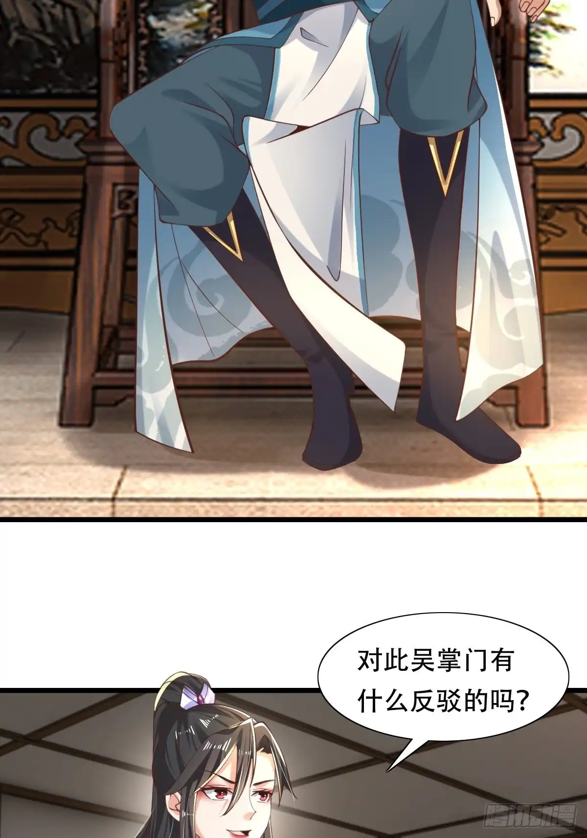 《小叔祖，请出山》68-调查组 第26页